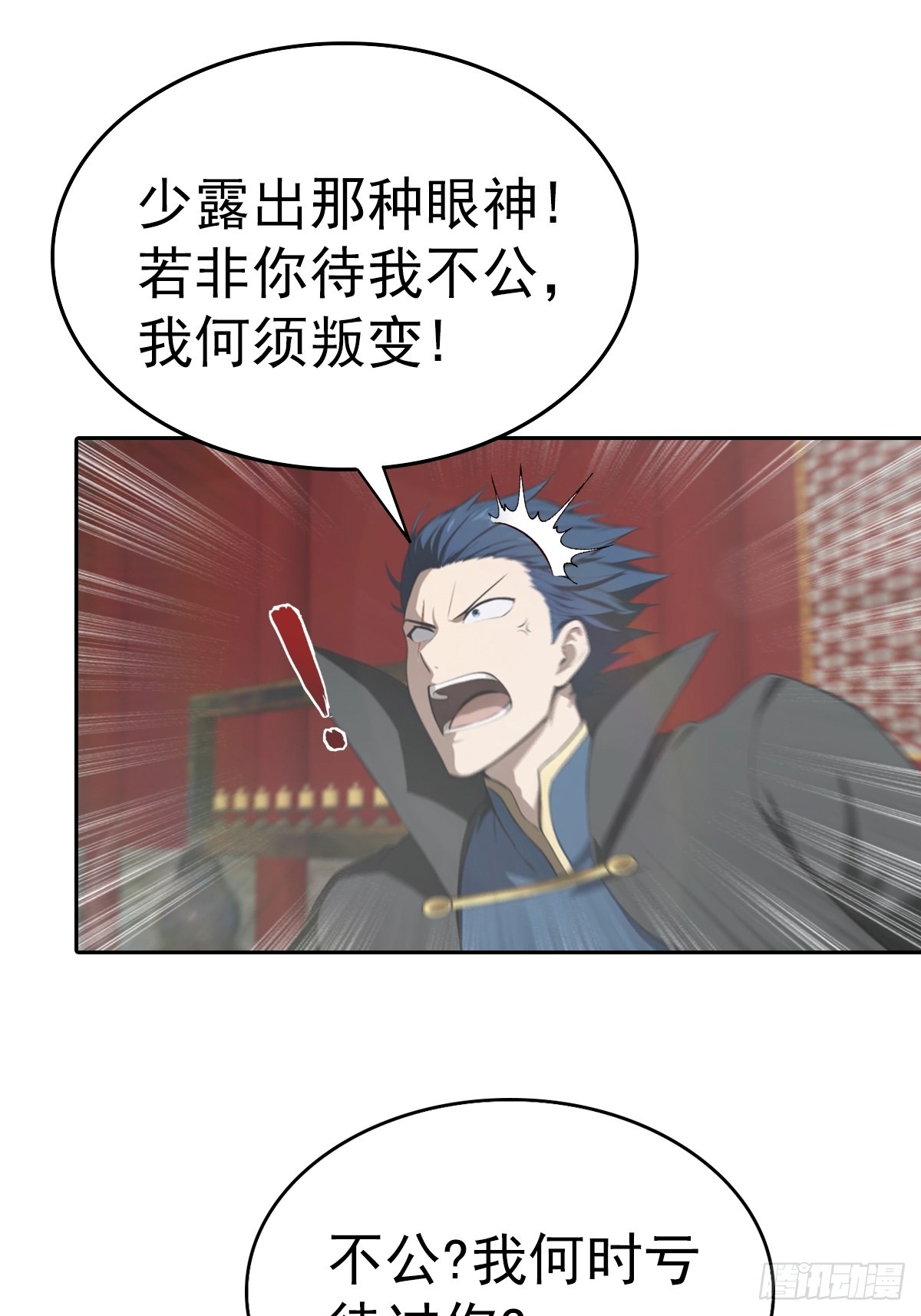 第181话 师尊竟会秽土转生？-第181话