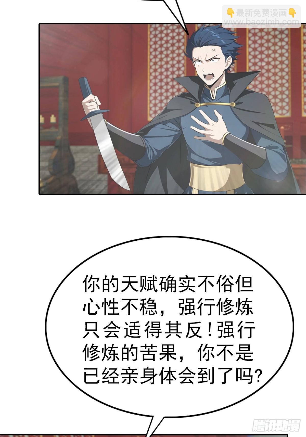 第181话 师尊竟会秽土转生？-第181话