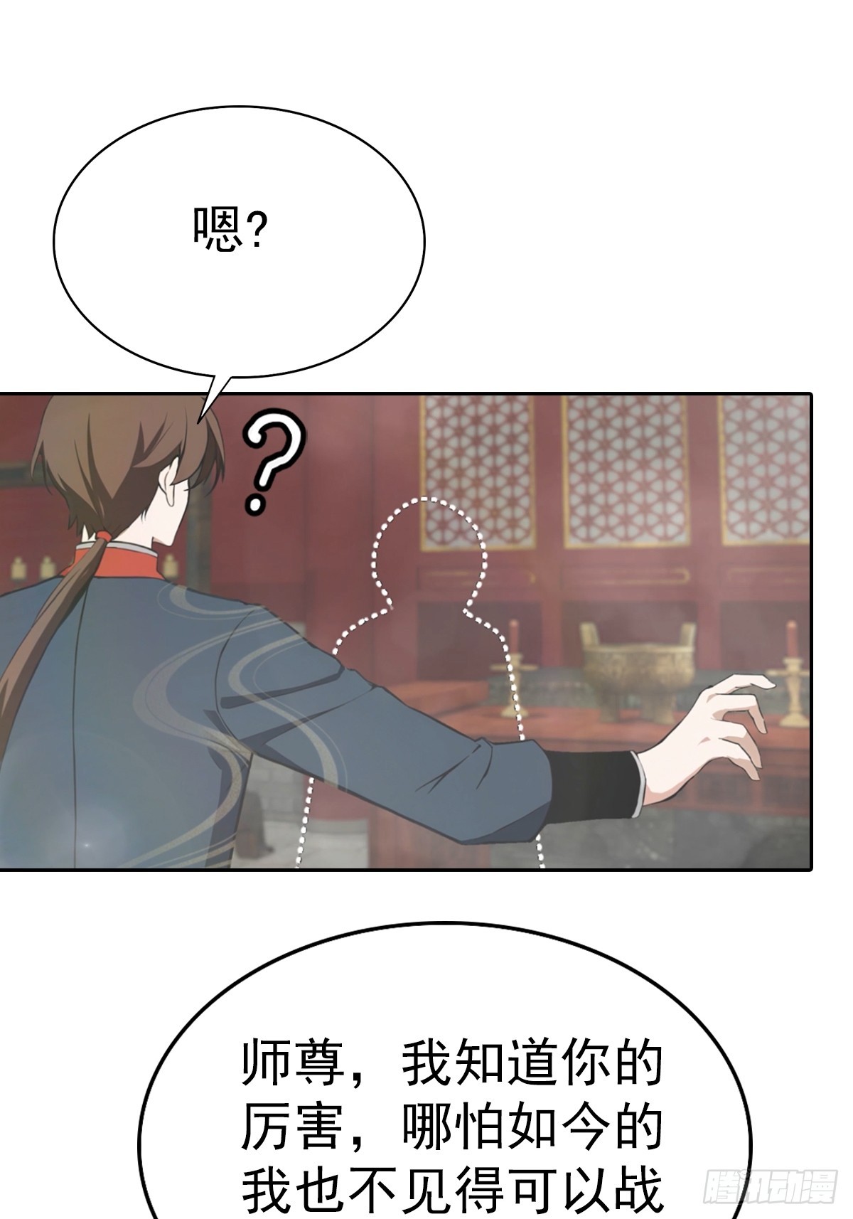 第181话 师尊竟会秽土转生？-第181话