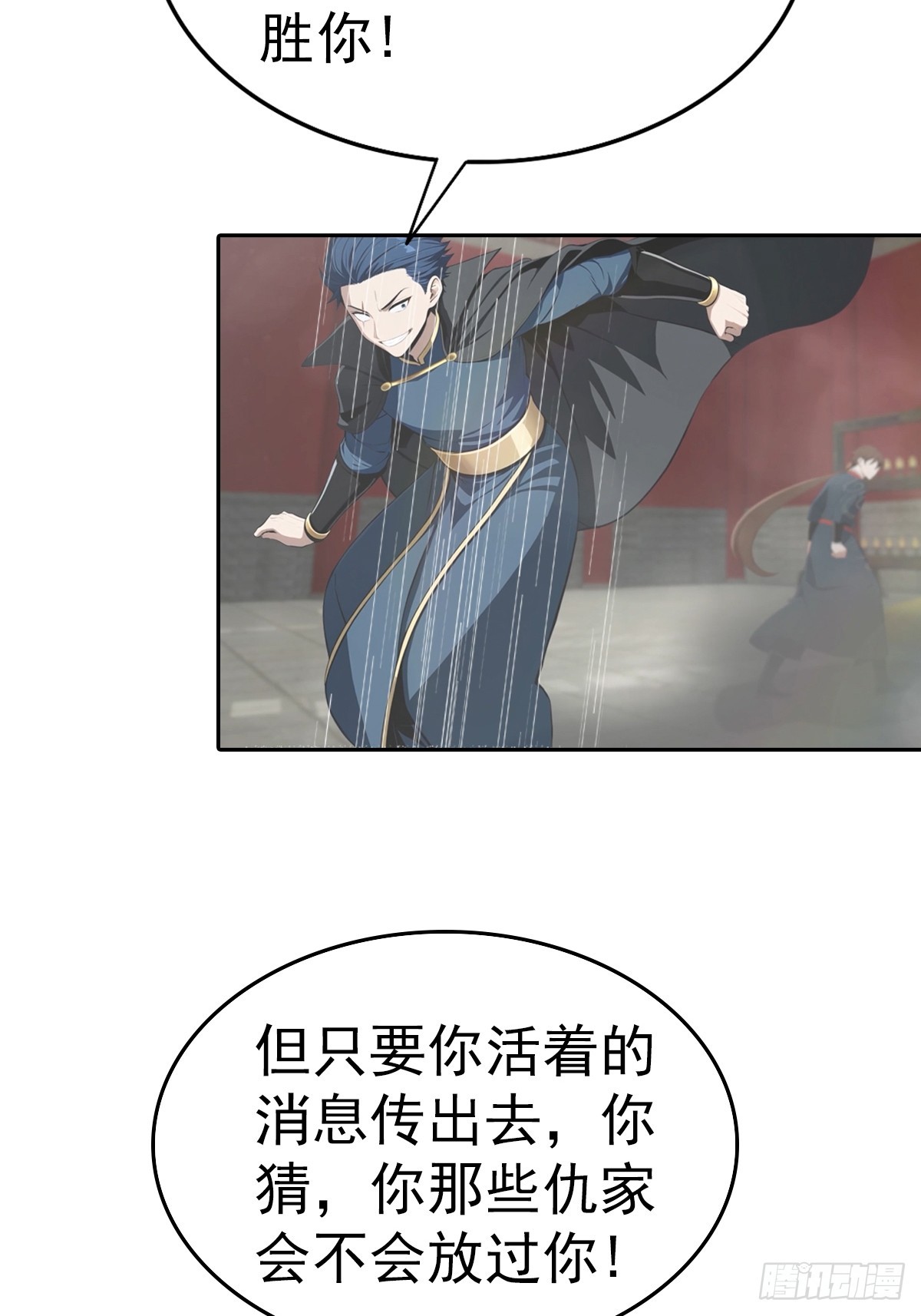 第181话 师尊竟会秽土转生？-第181话