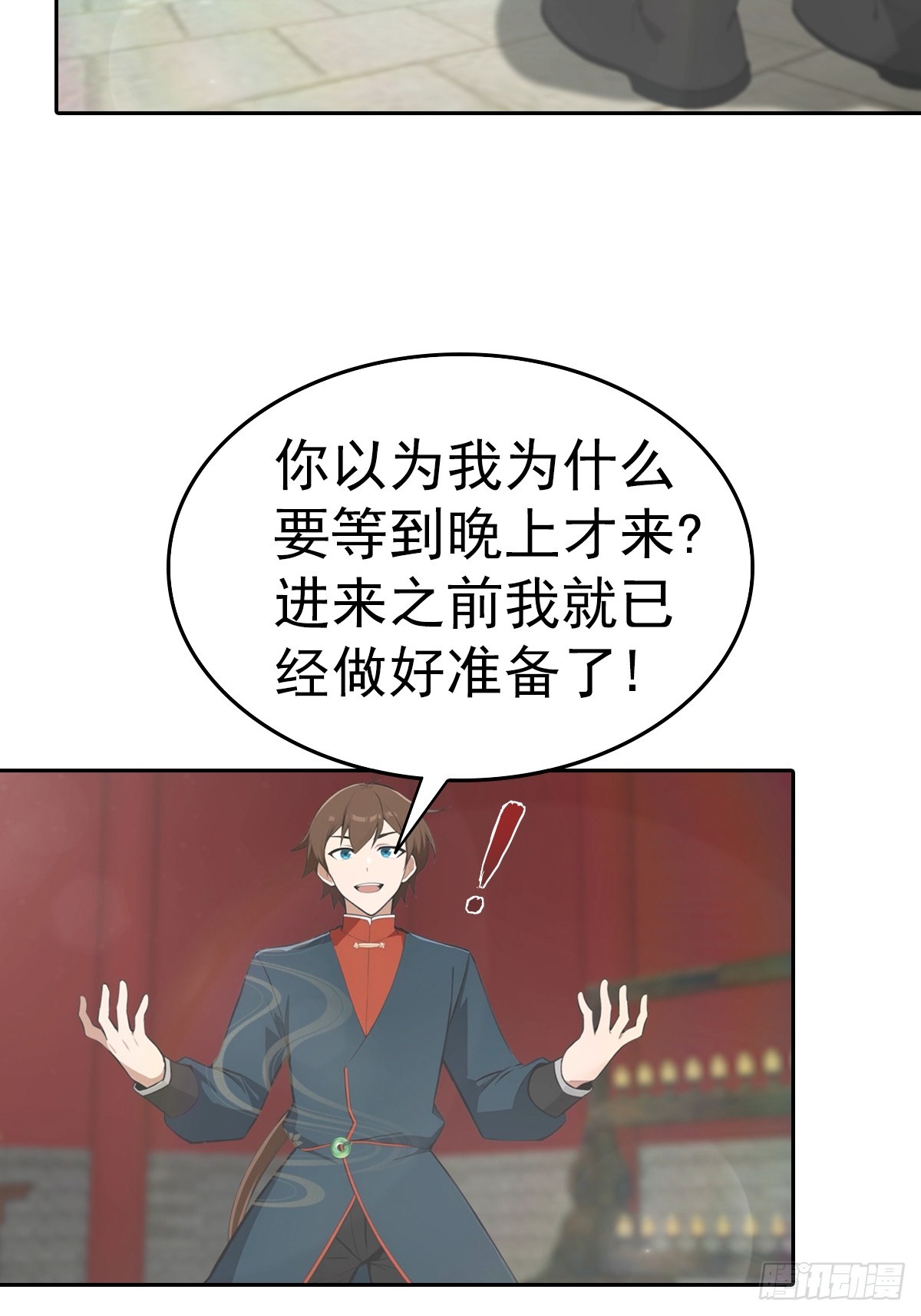 第181话 师尊竟会秽土转生？-第181话