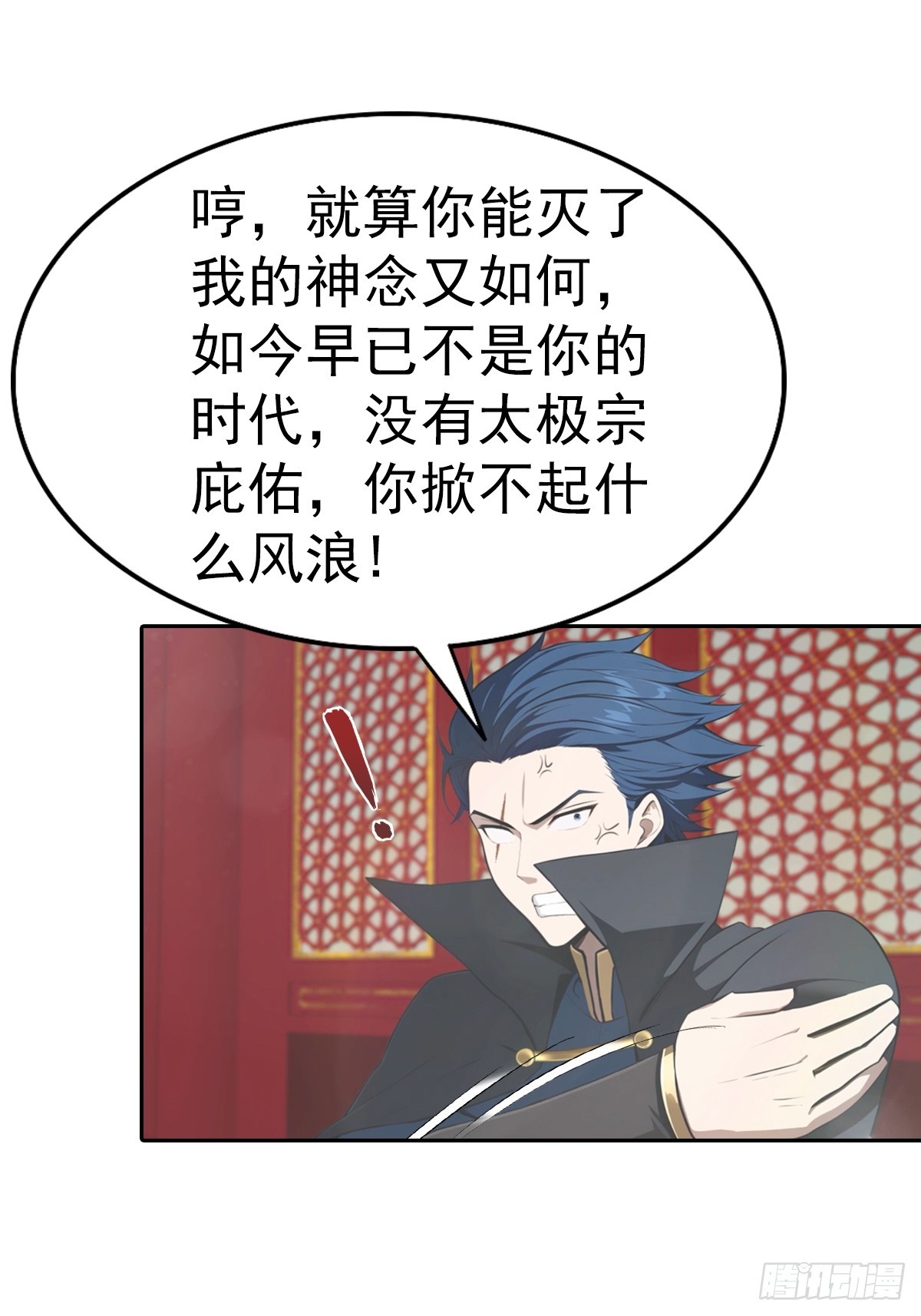 第181话 师尊竟会秽土转生？-第181话