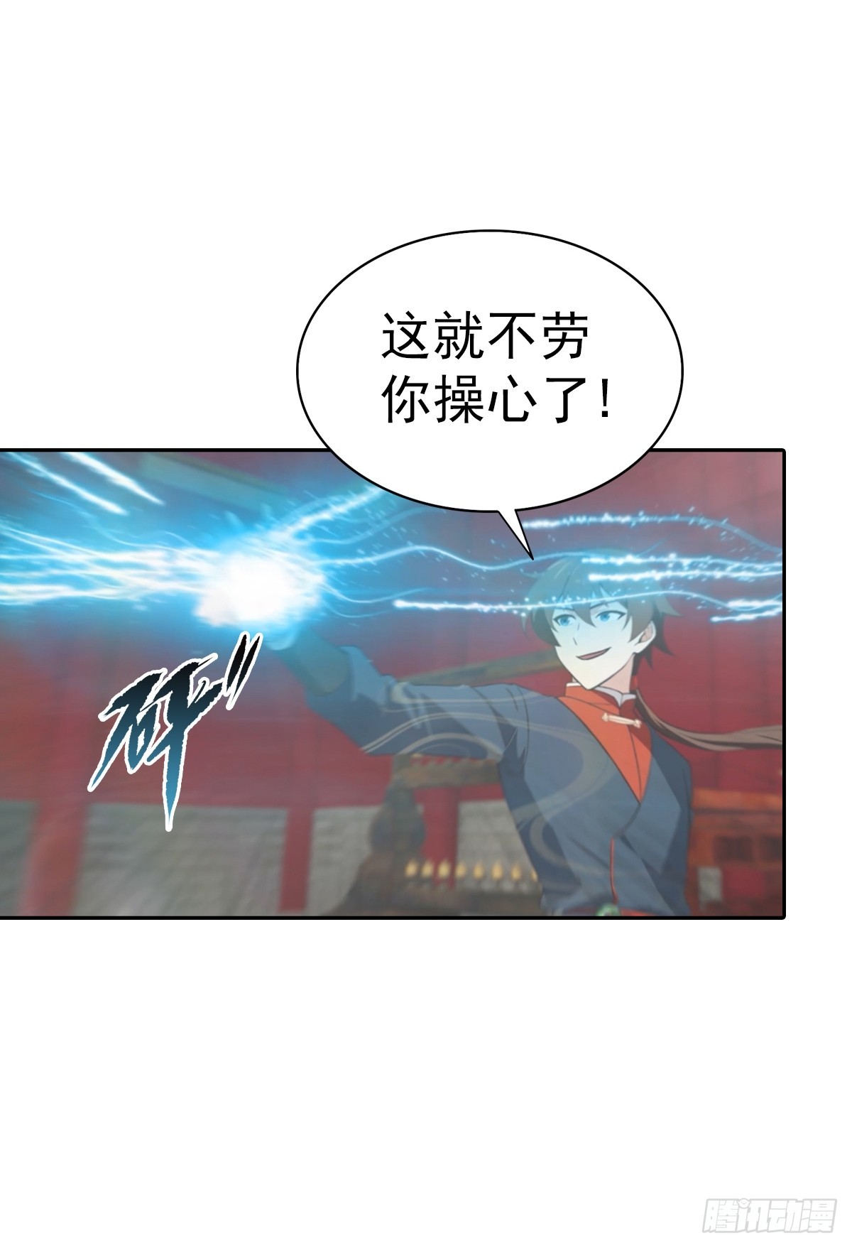 第181话 师尊竟会秽土转生？-第181话
