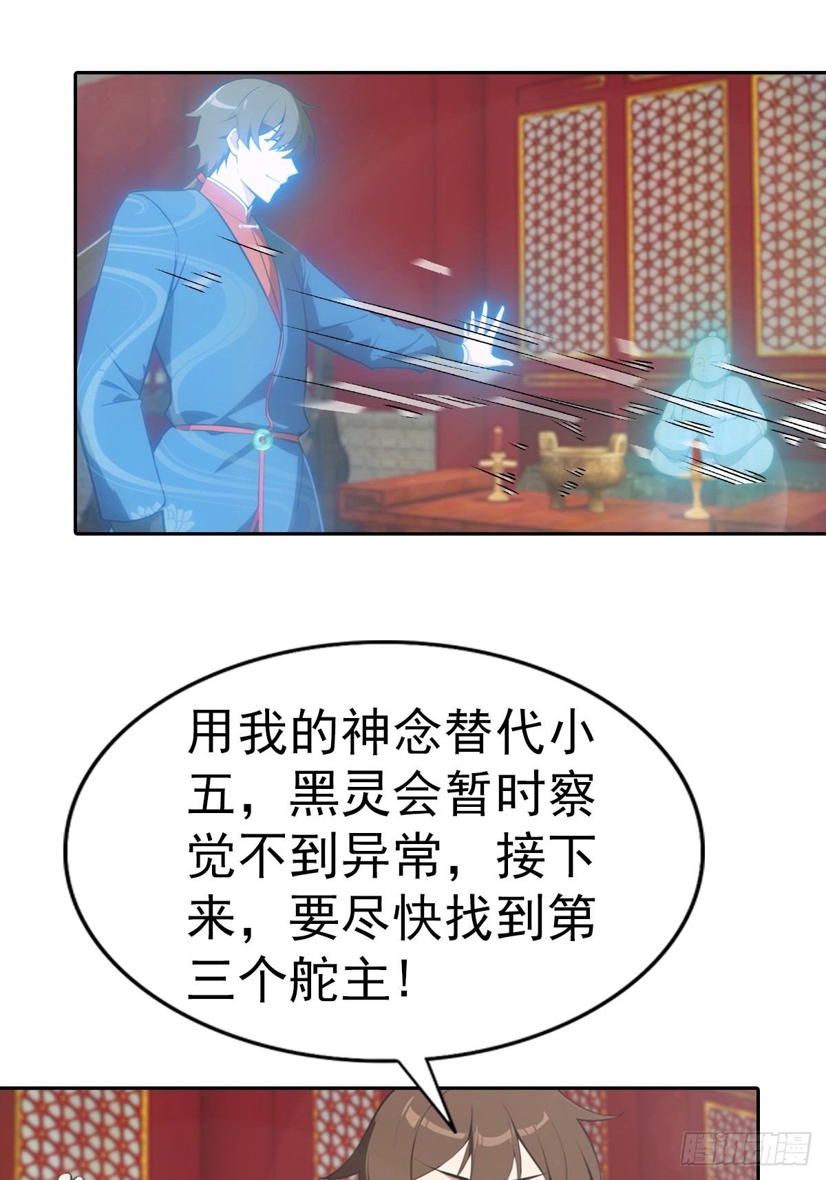 第181话 师尊竟会秽土转生？-第181话