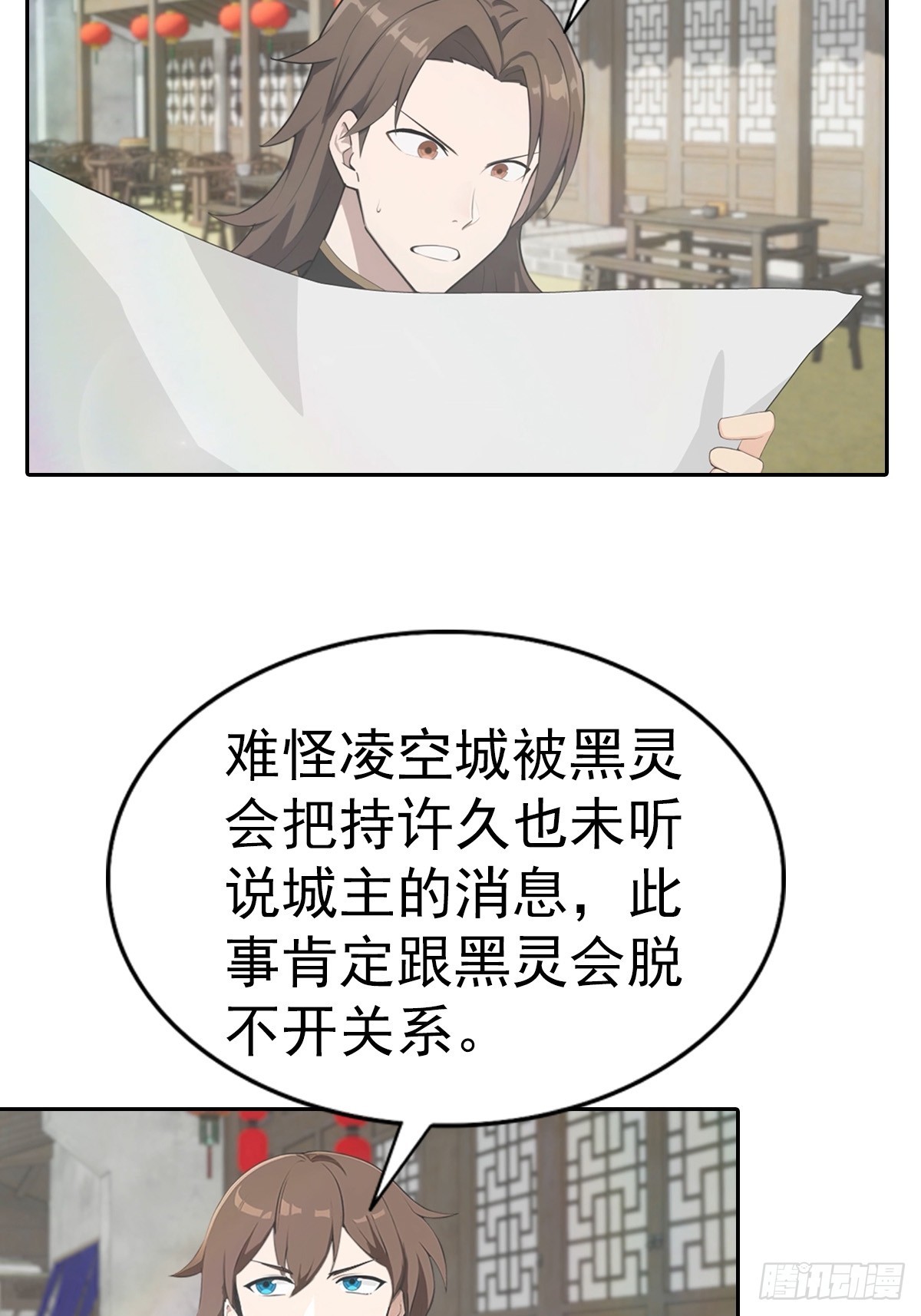 第181话 师尊竟会秽土转生？-第181话