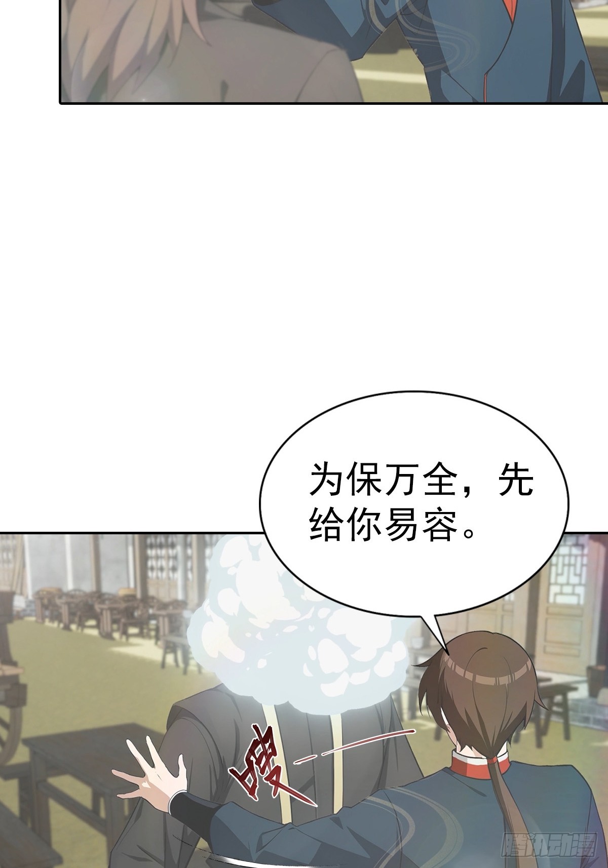 第181话 师尊竟会秽土转生？-第181话