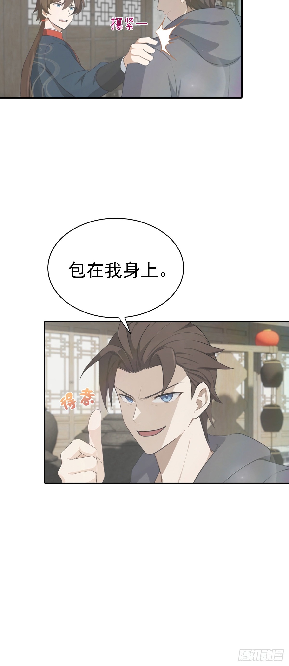 第181话 师尊竟会秽土转生？-第181话