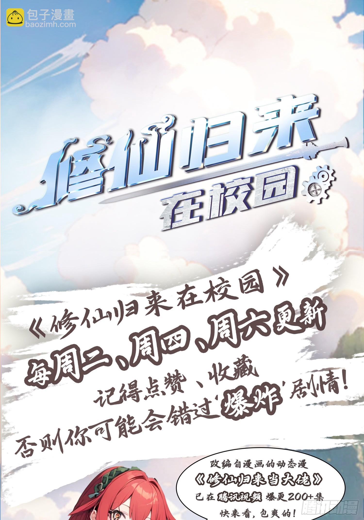 第181话 师尊竟会秽土转生？-第181话