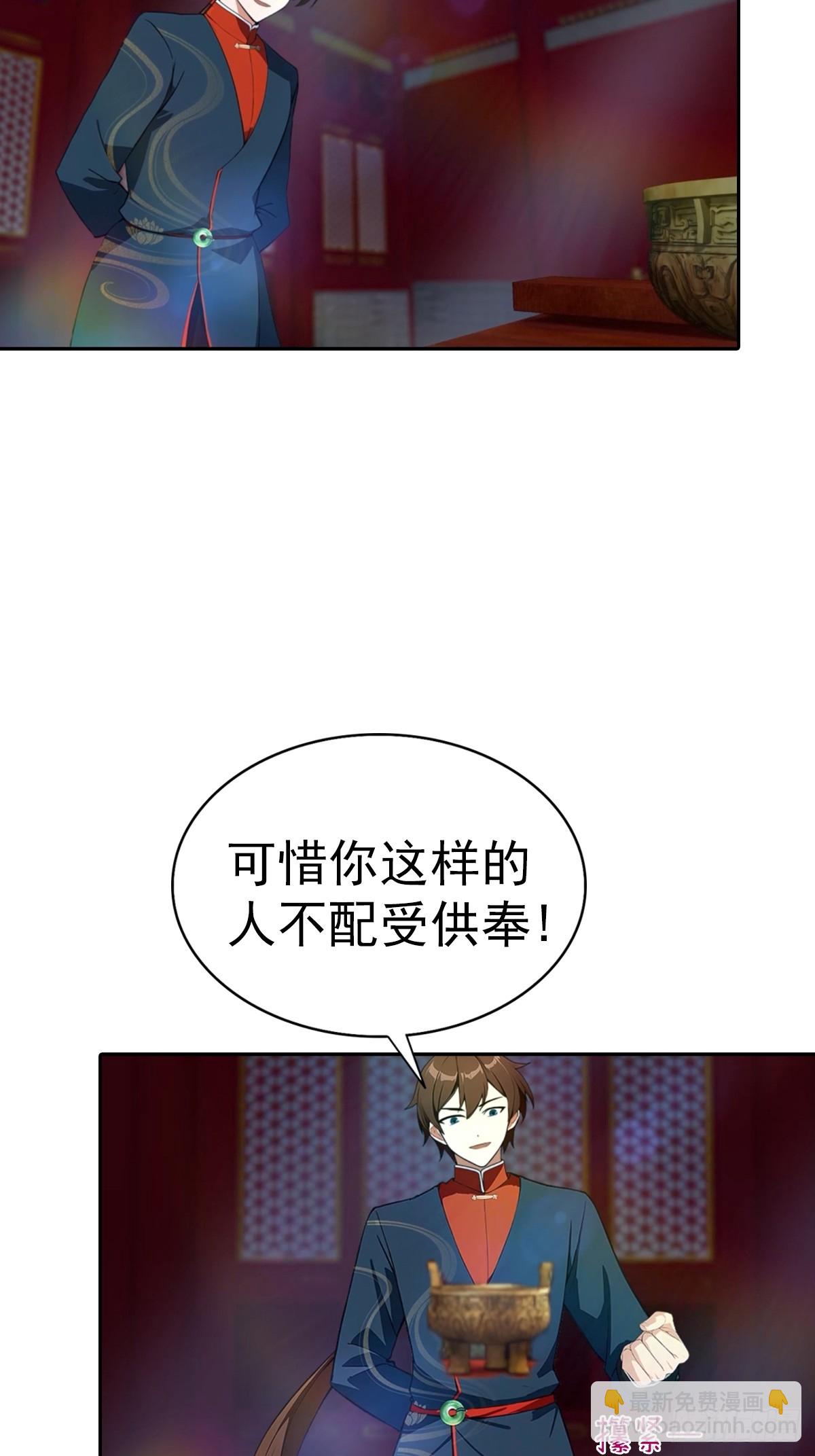 第181话 师尊竟会秽土转生？-第181话