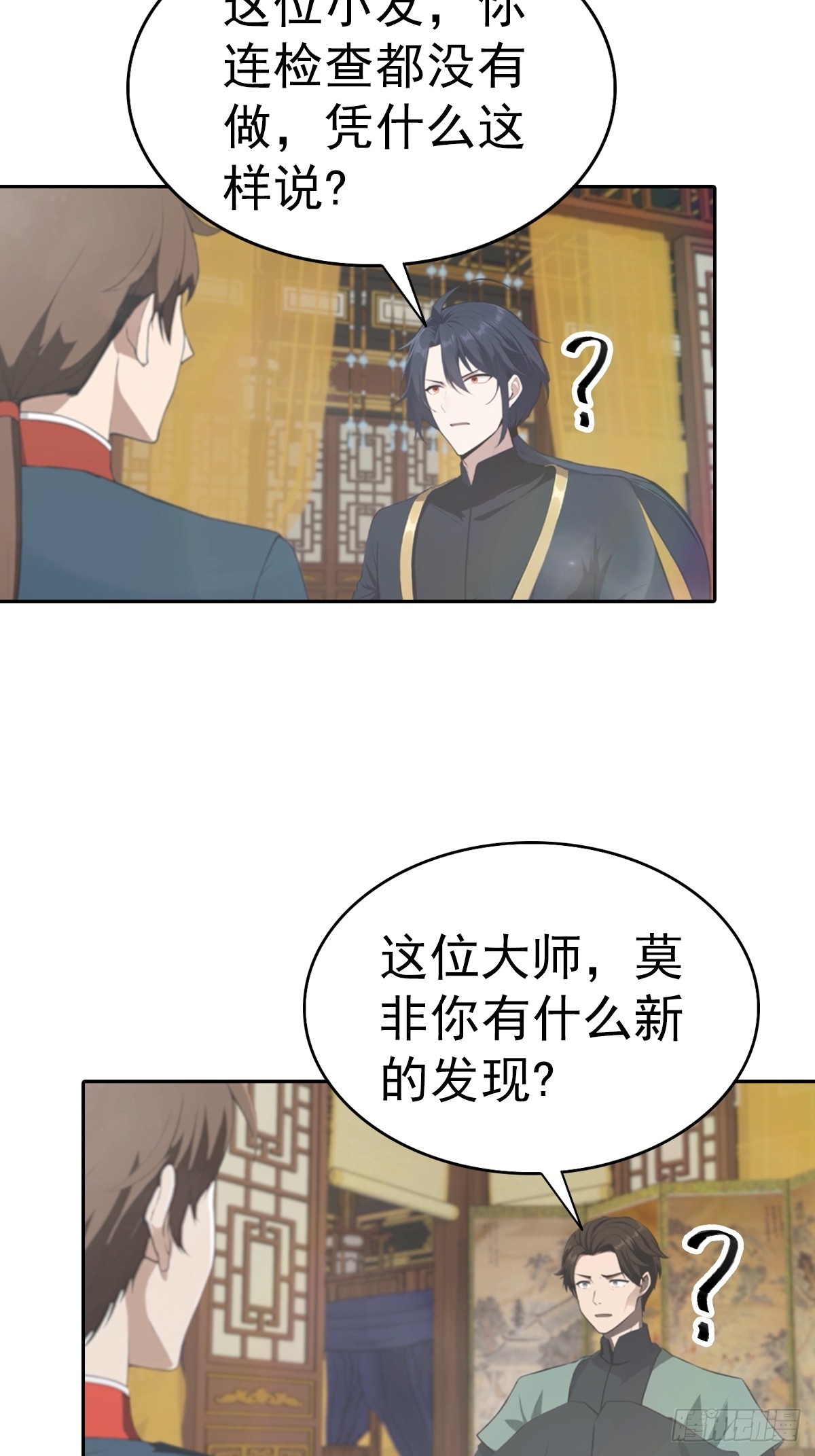 第183话 楚毅揭开惊天阴谋-第183话