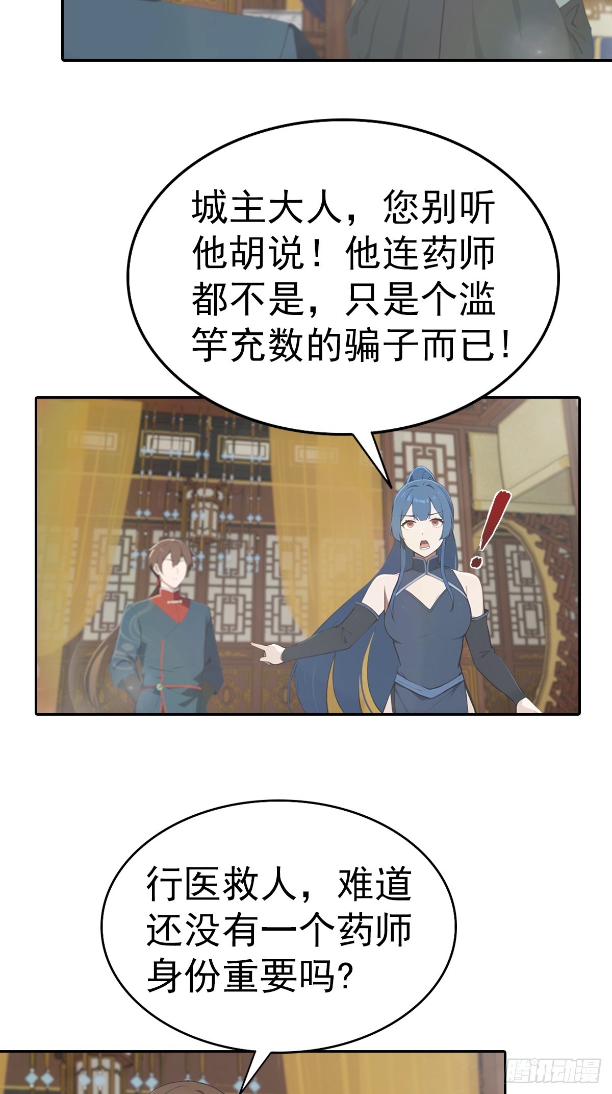 第183话 楚毅揭开惊天阴谋-第183话