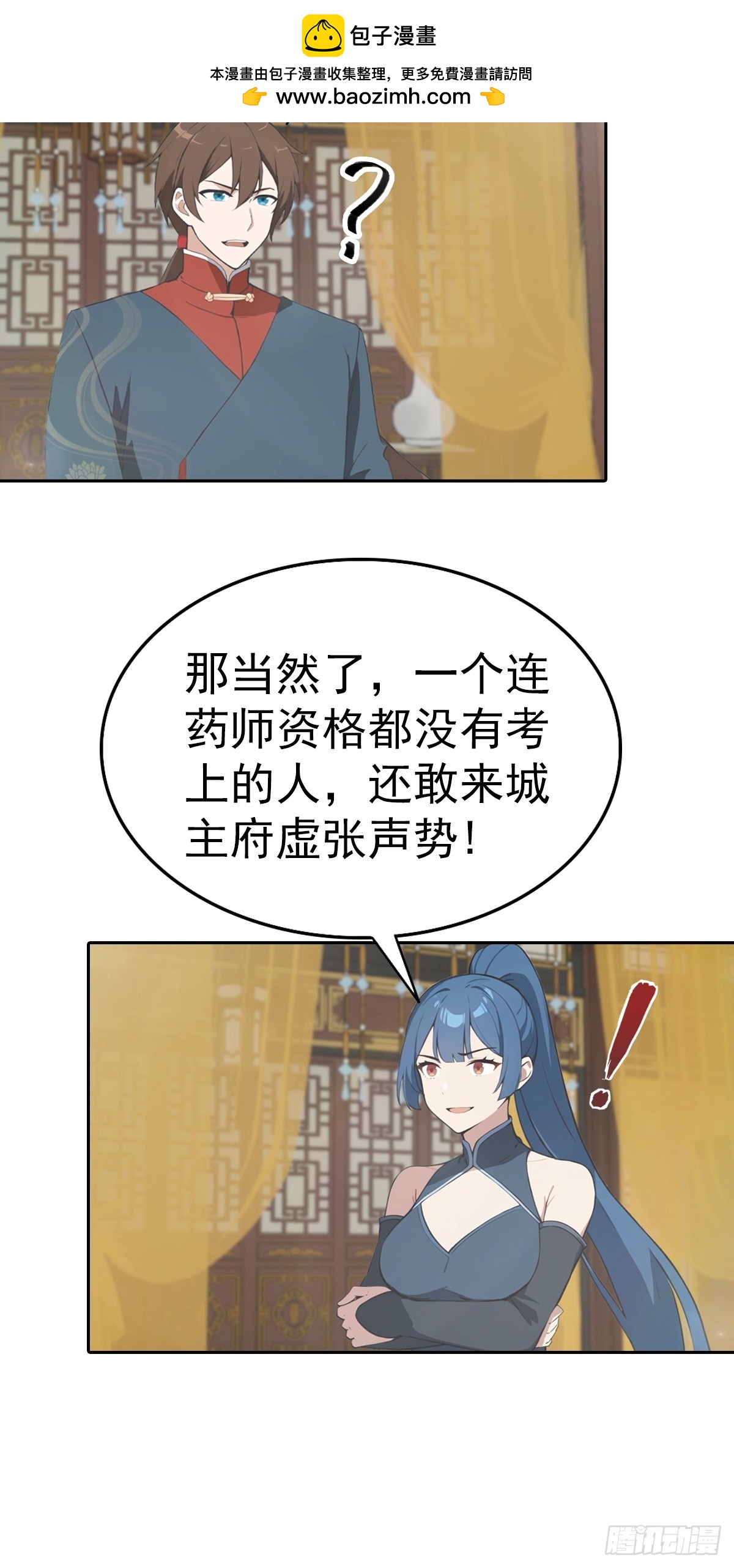第183话 楚毅揭开惊天阴谋-第183话