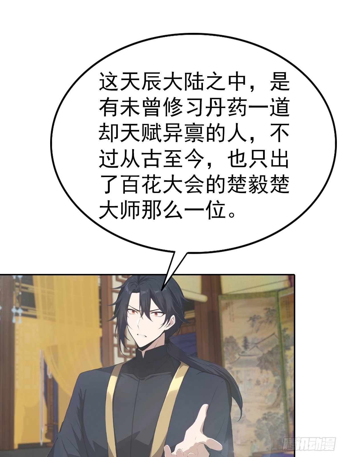 第183话 楚毅揭开惊天阴谋-第183话