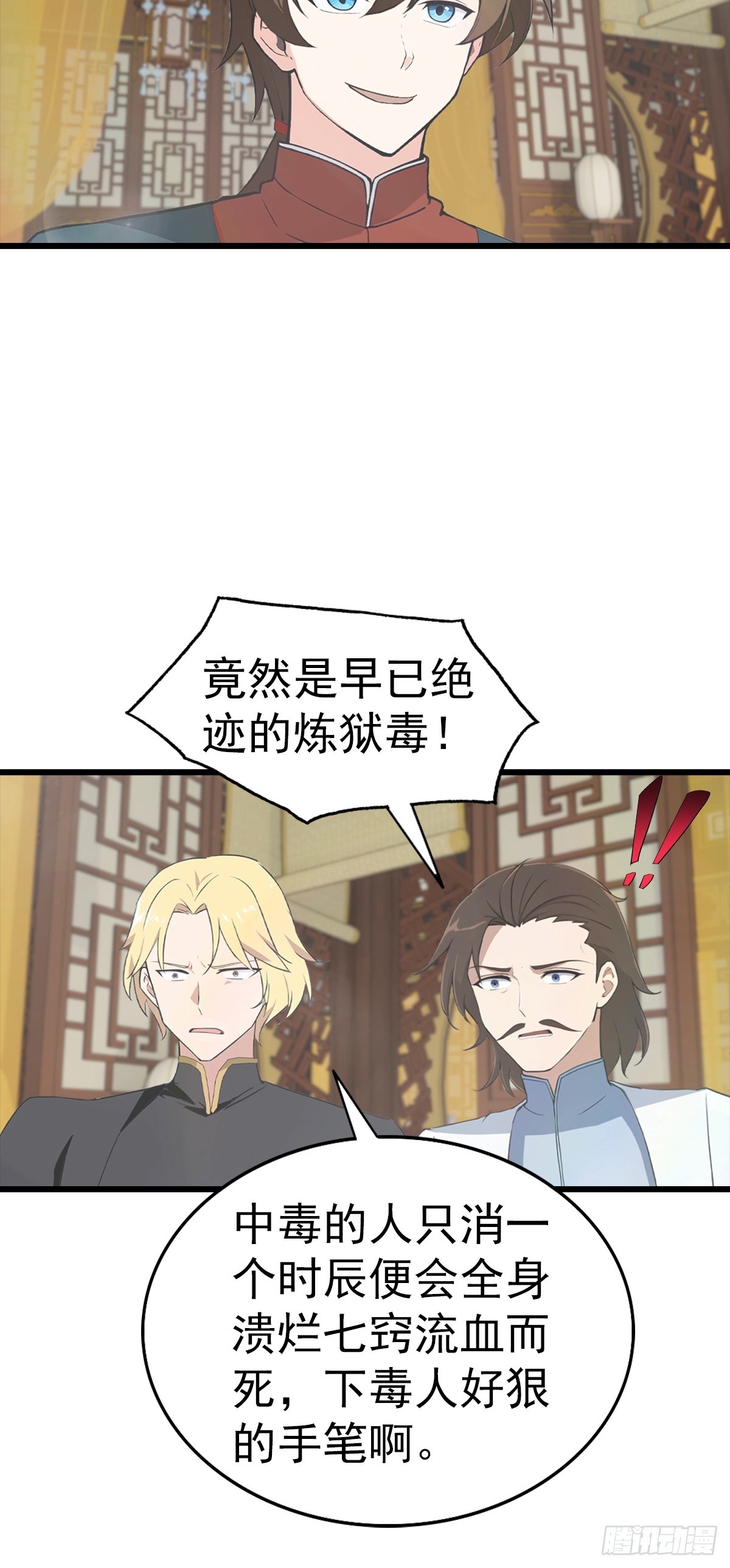 第183话 楚毅揭开惊天阴谋-第183话