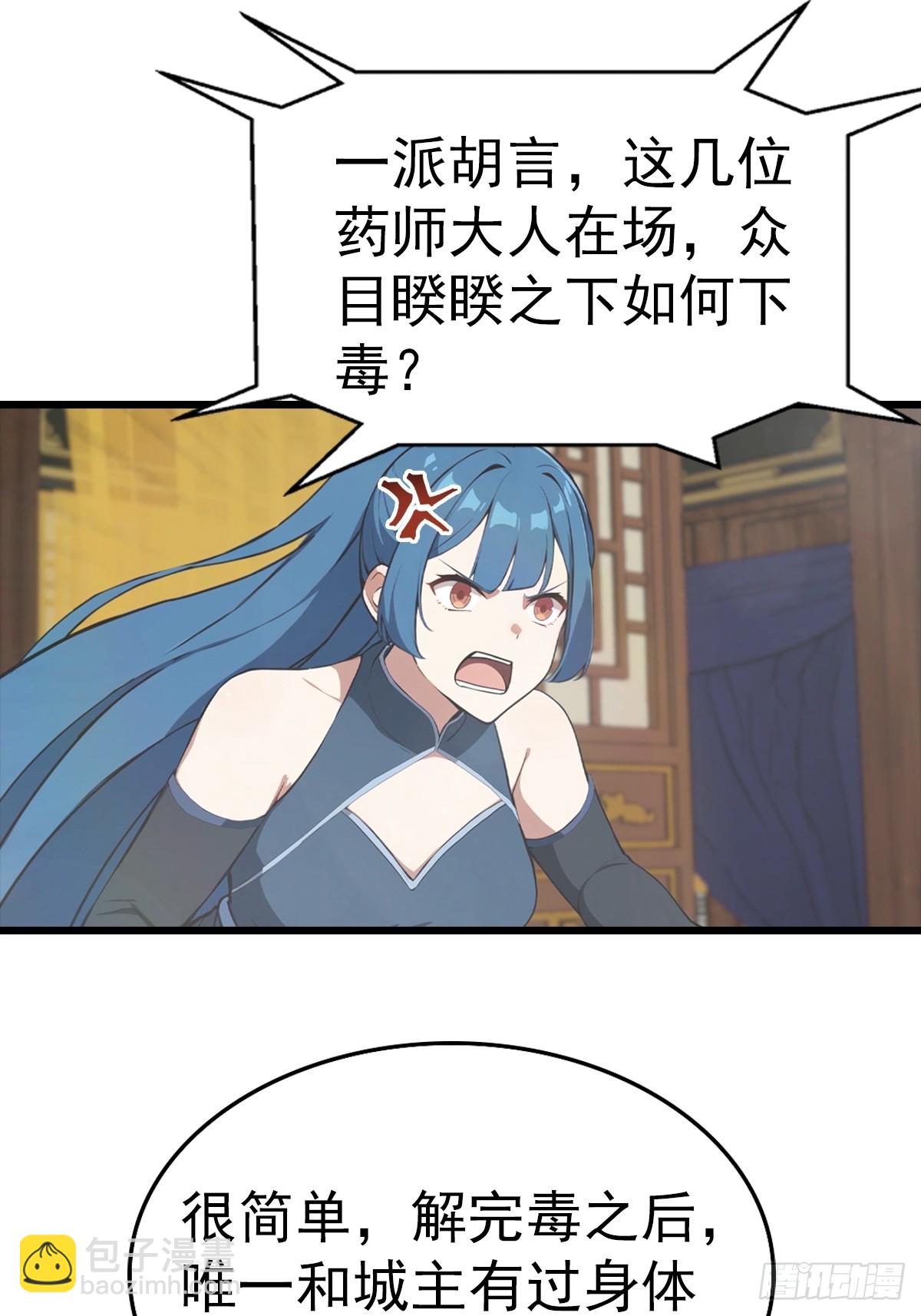 第183话 楚毅揭开惊天阴谋-第183话