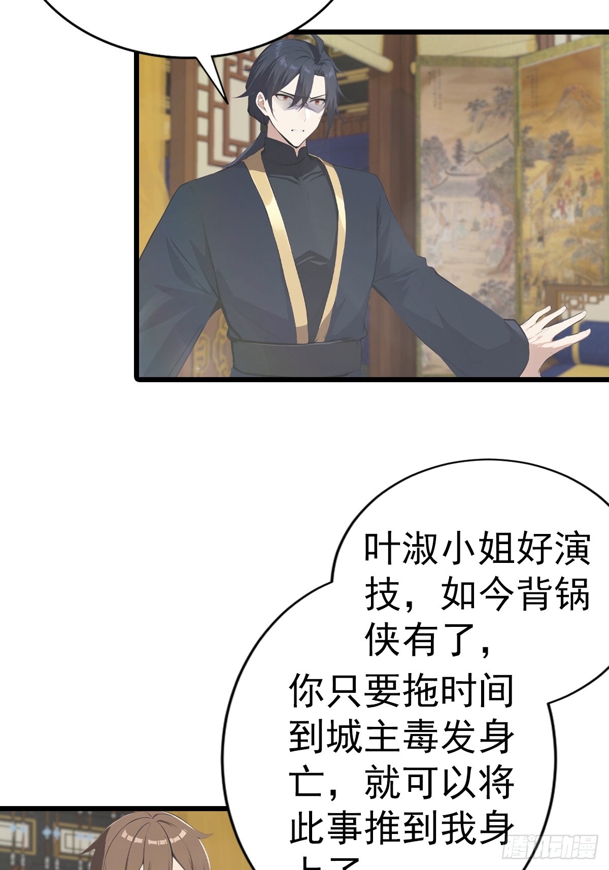 第183话 楚毅揭开惊天阴谋-第183话