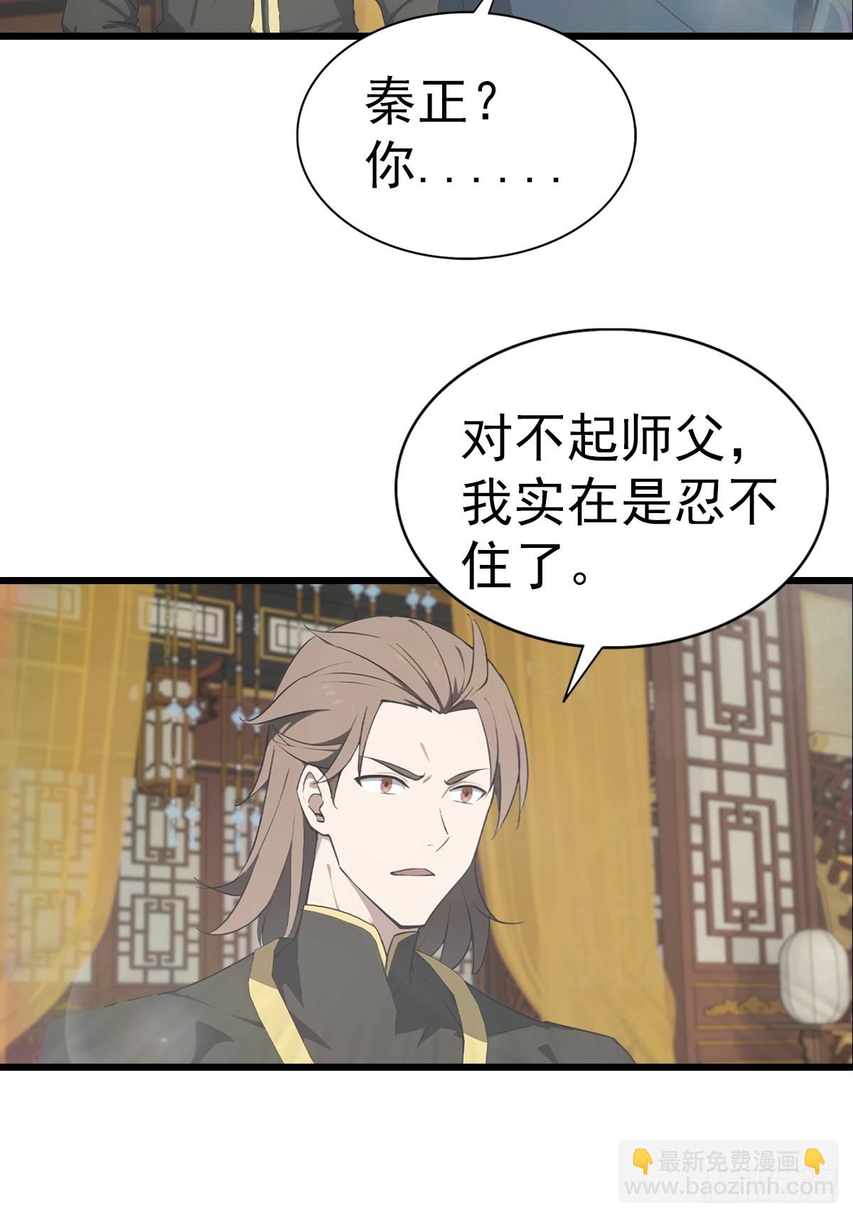 第183话 楚毅揭开惊天阴谋-第183话
