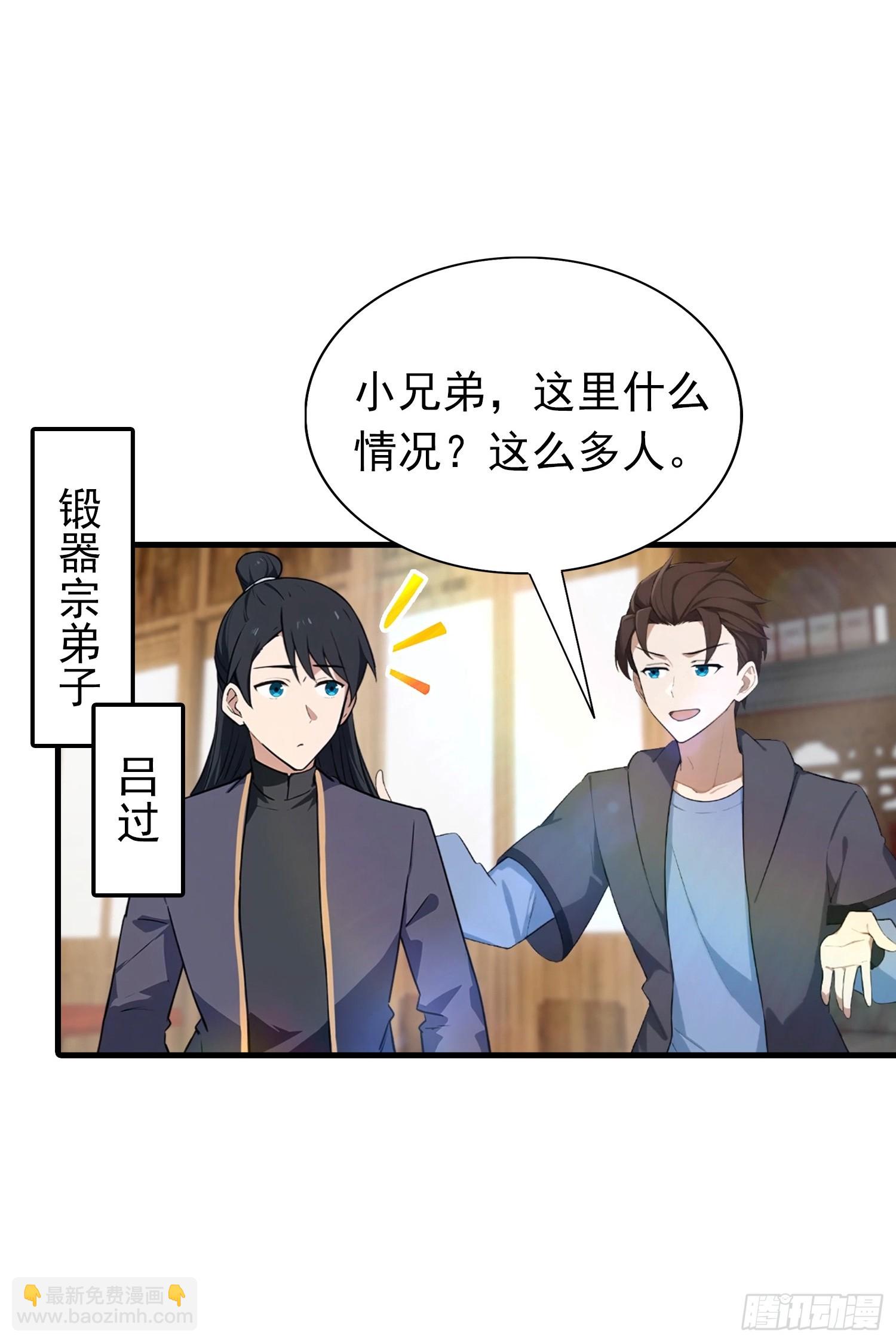 第185话 太阳熔炉的秘密-第185话
