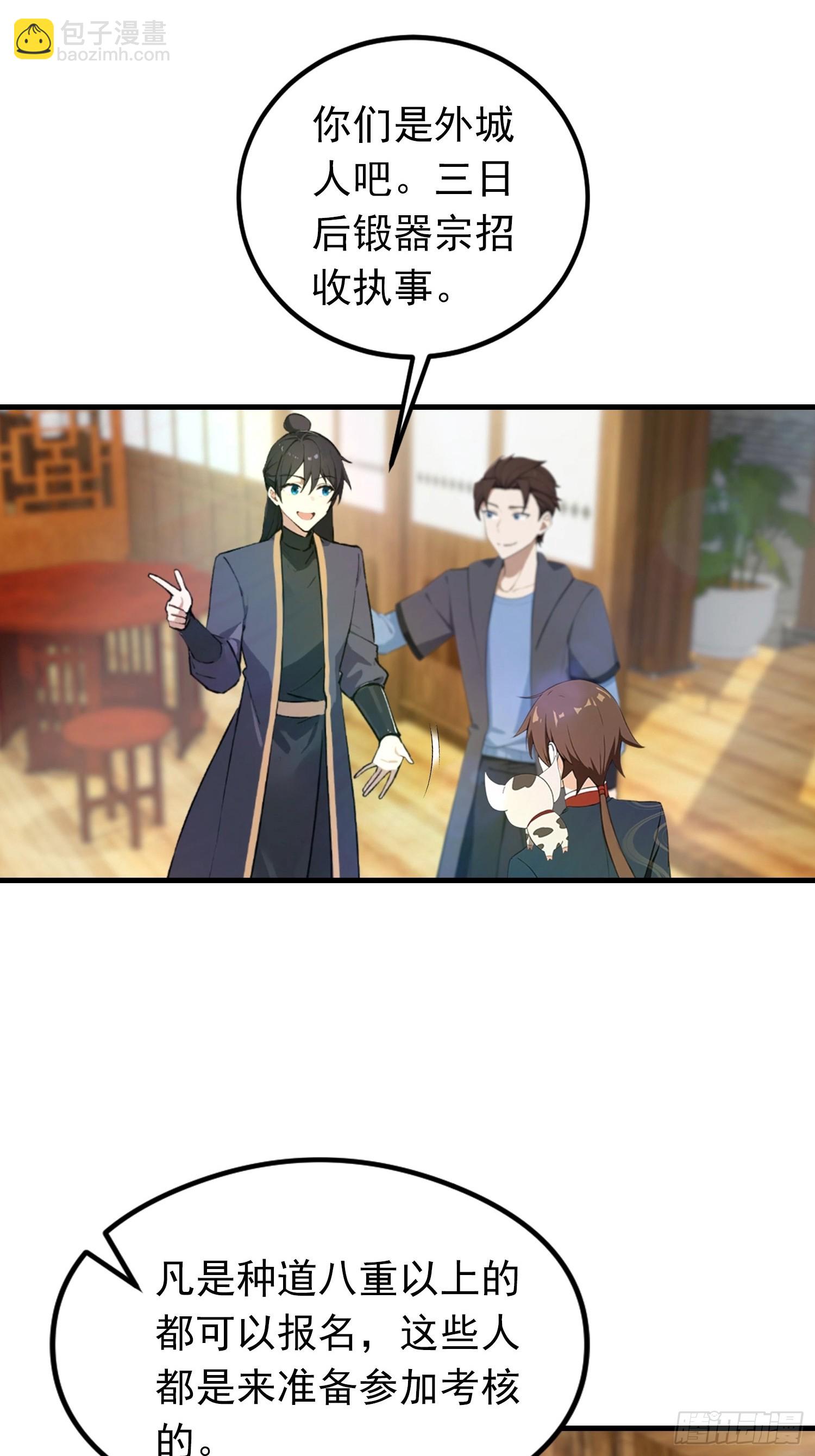第185话 太阳熔炉的秘密-第185话