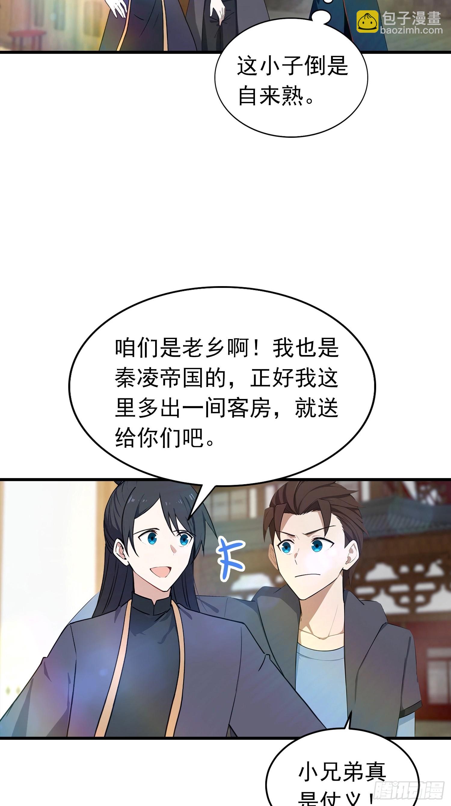 第185话 太阳熔炉的秘密-第185话