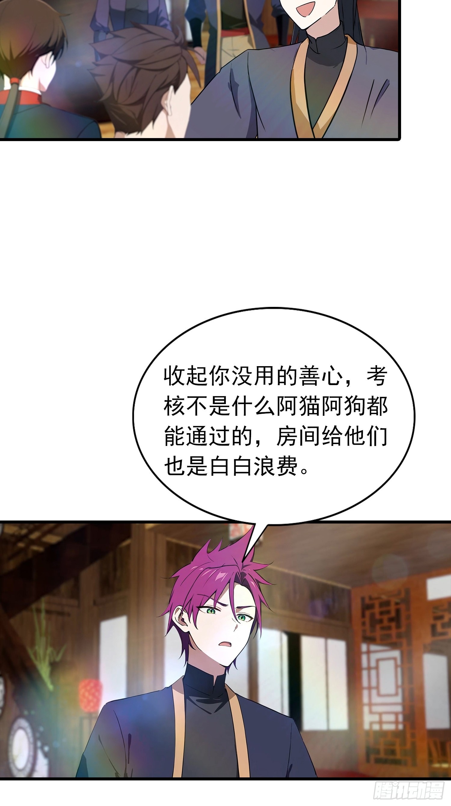 第185话 太阳熔炉的秘密-第185话