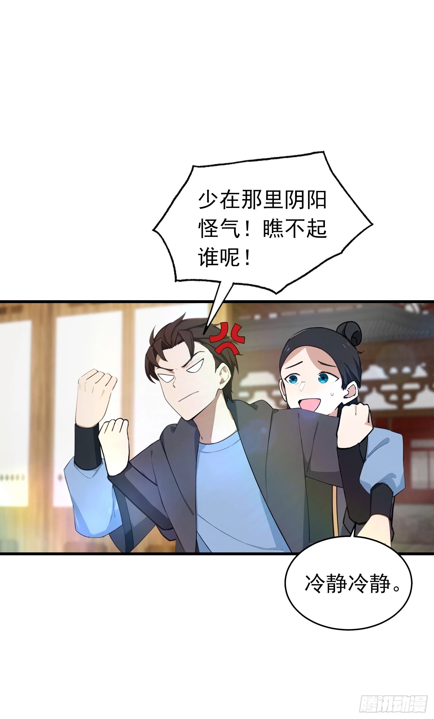第185话 太阳熔炉的秘密-第185话