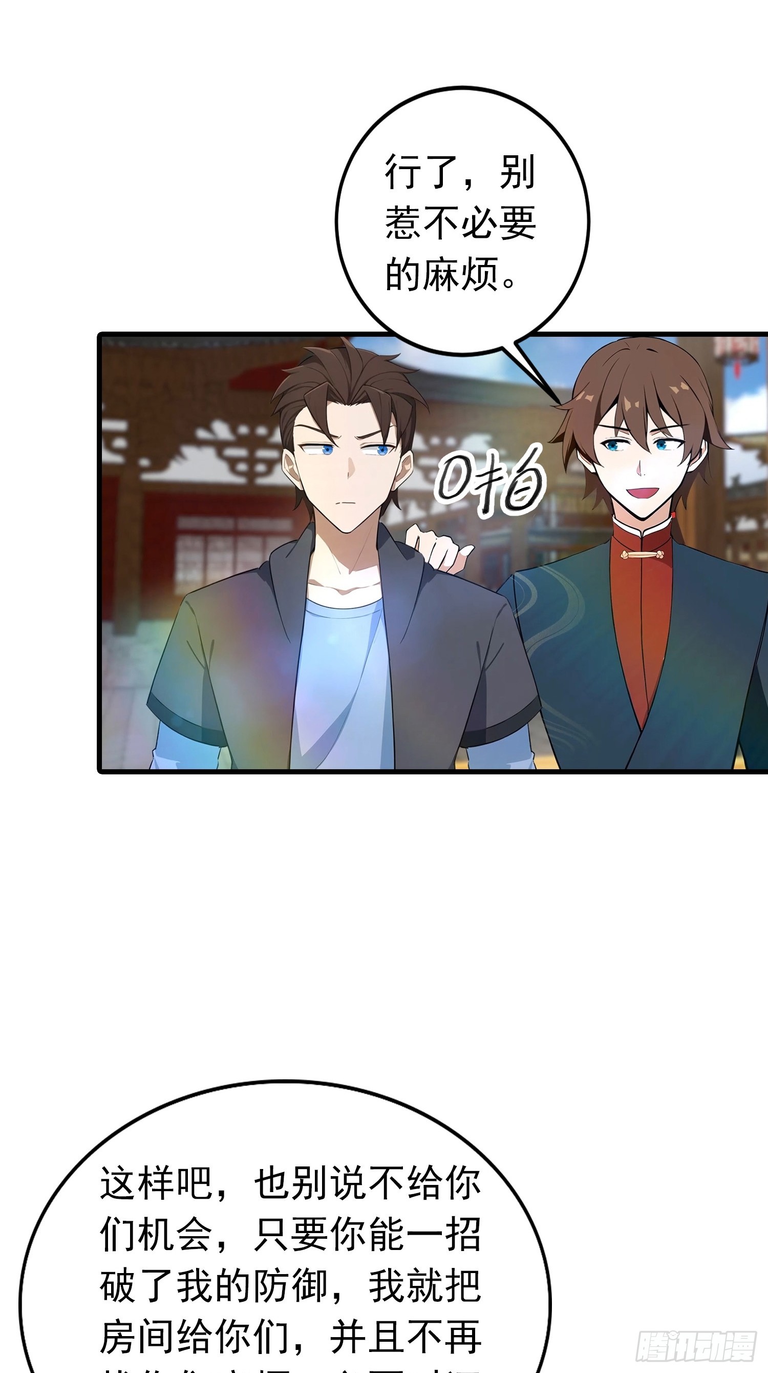 第185话 太阳熔炉的秘密-第185话