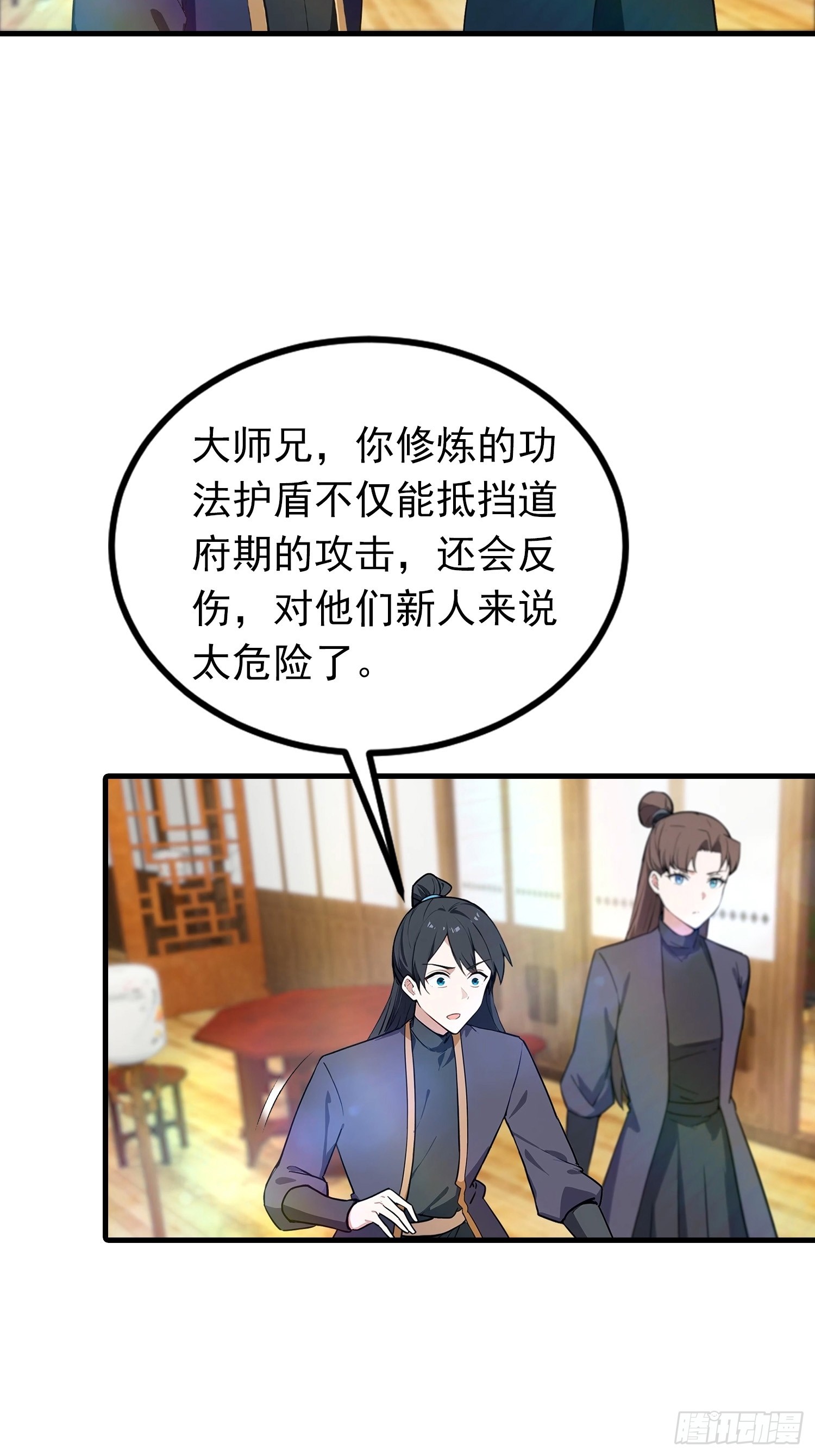第185话 太阳熔炉的秘密-第185话