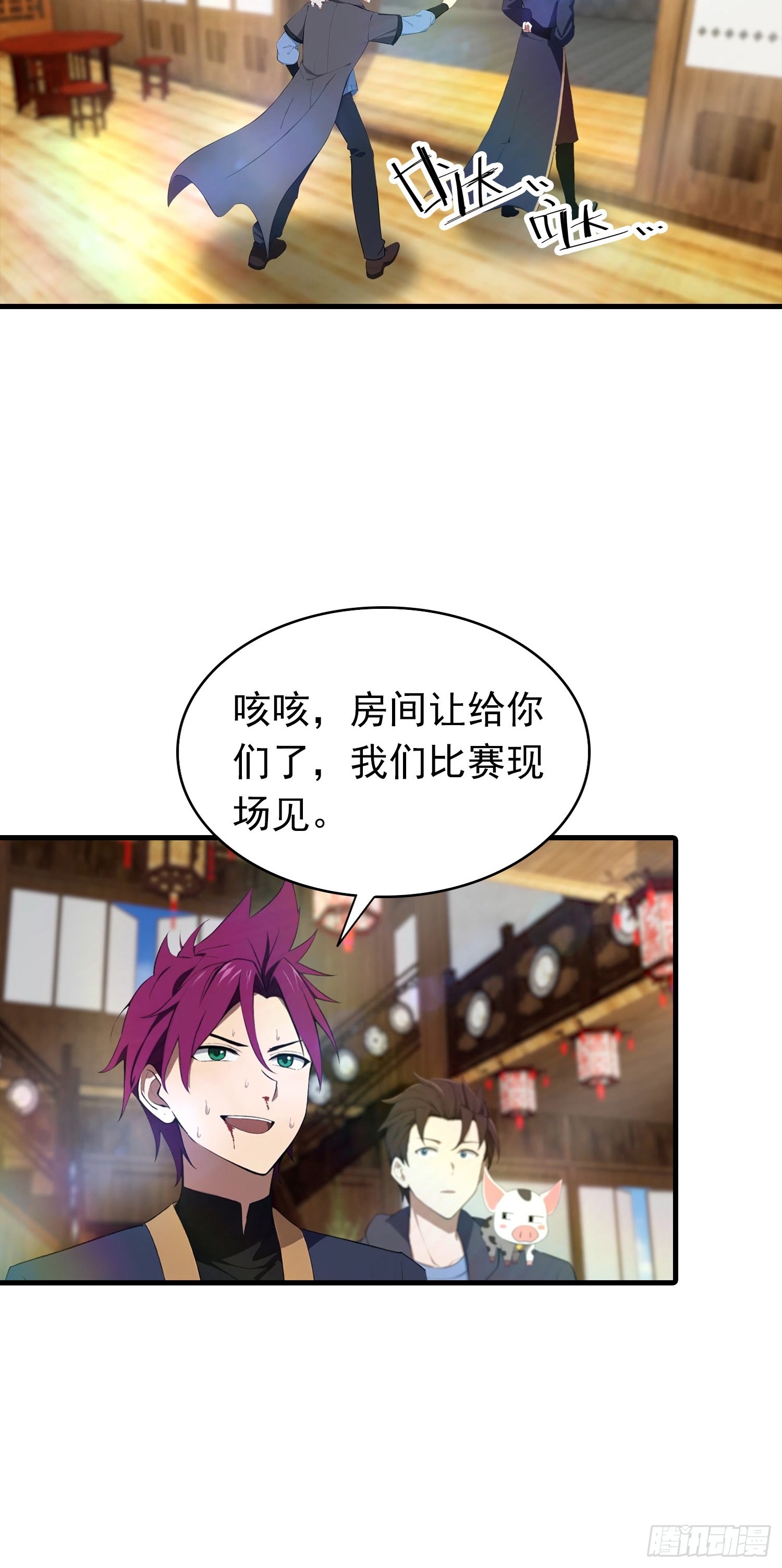 第185话 太阳熔炉的秘密-第185话