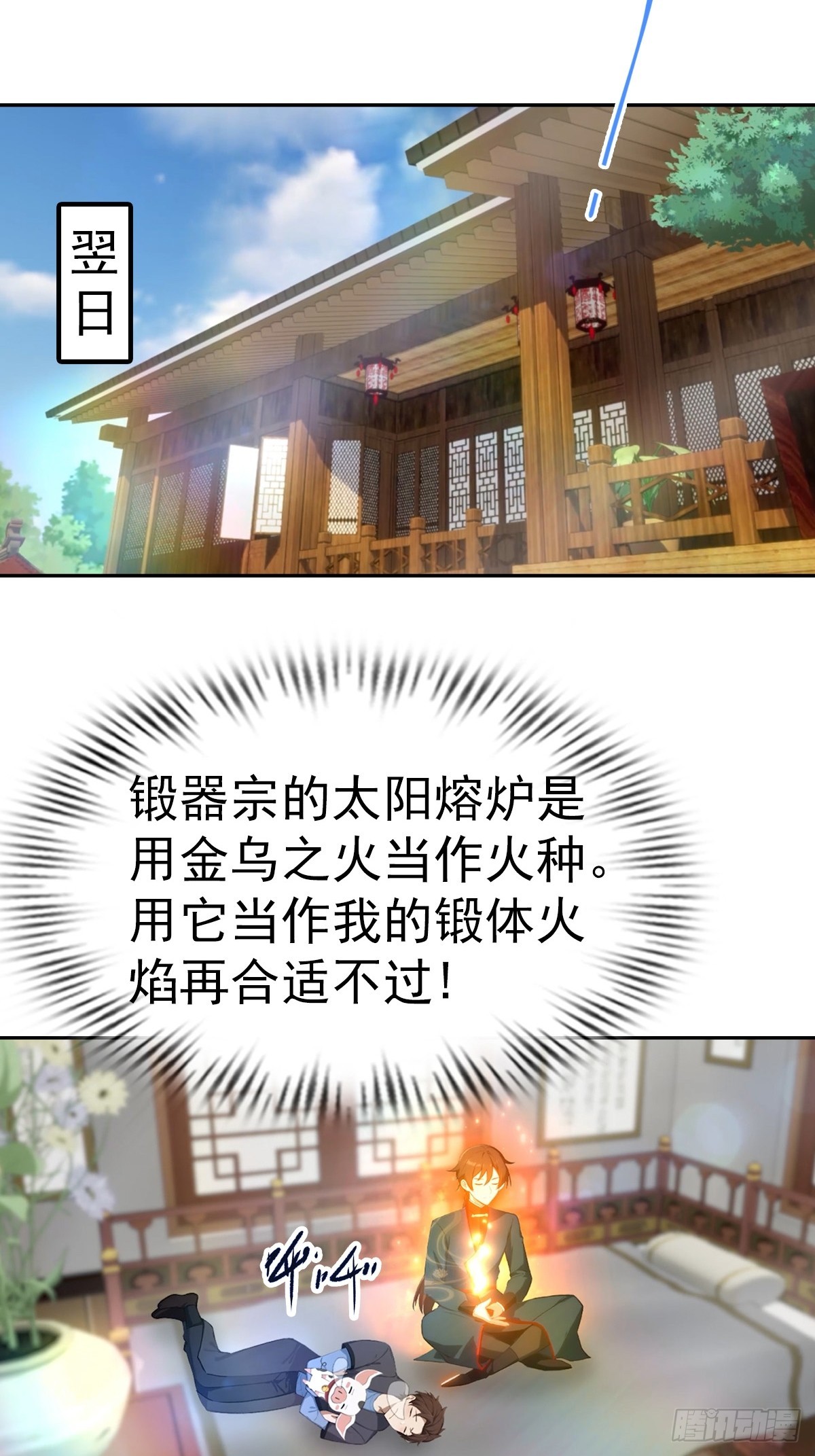 第185话 太阳熔炉的秘密-第185话