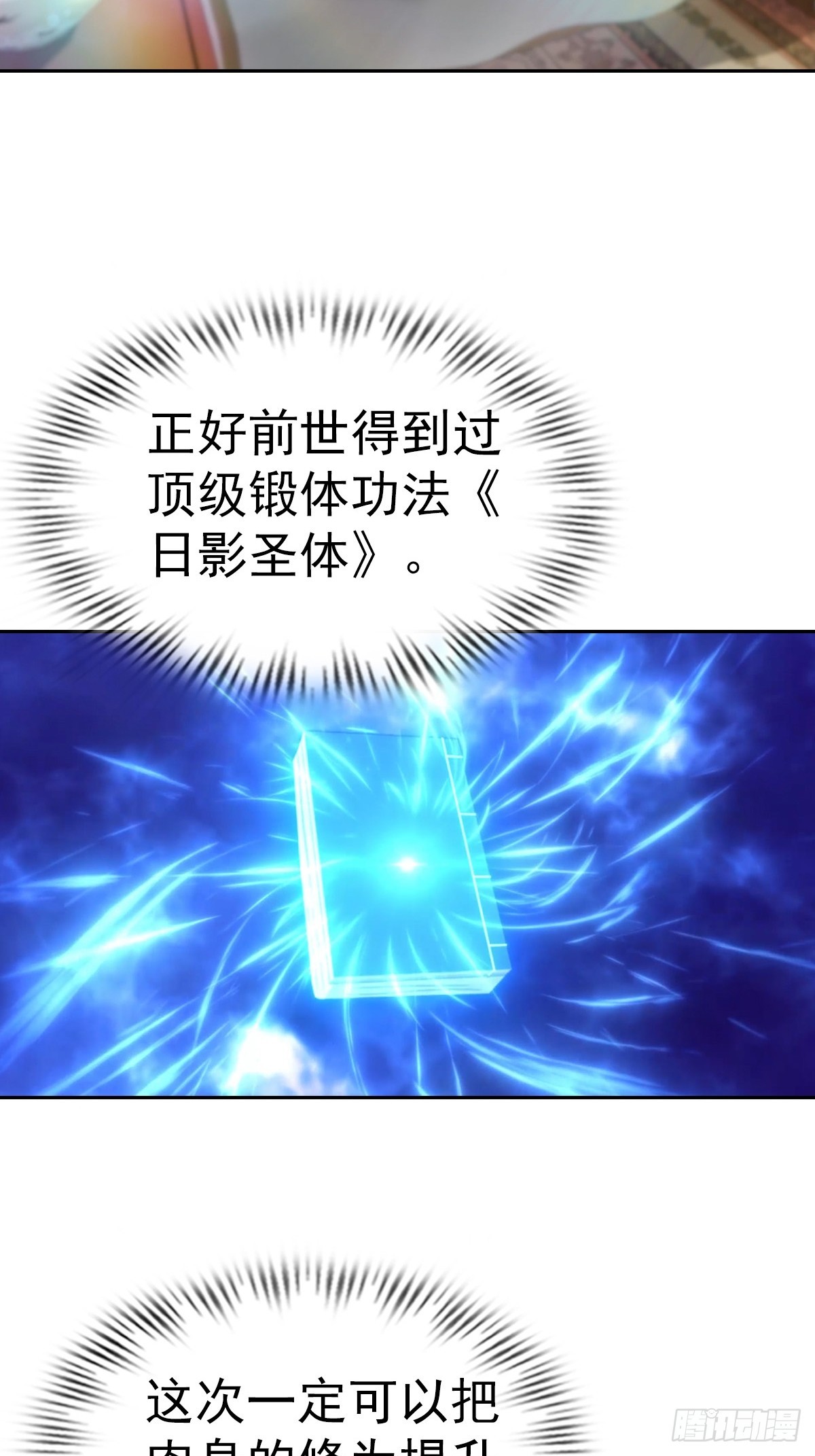 第185话 太阳熔炉的秘密-第185话