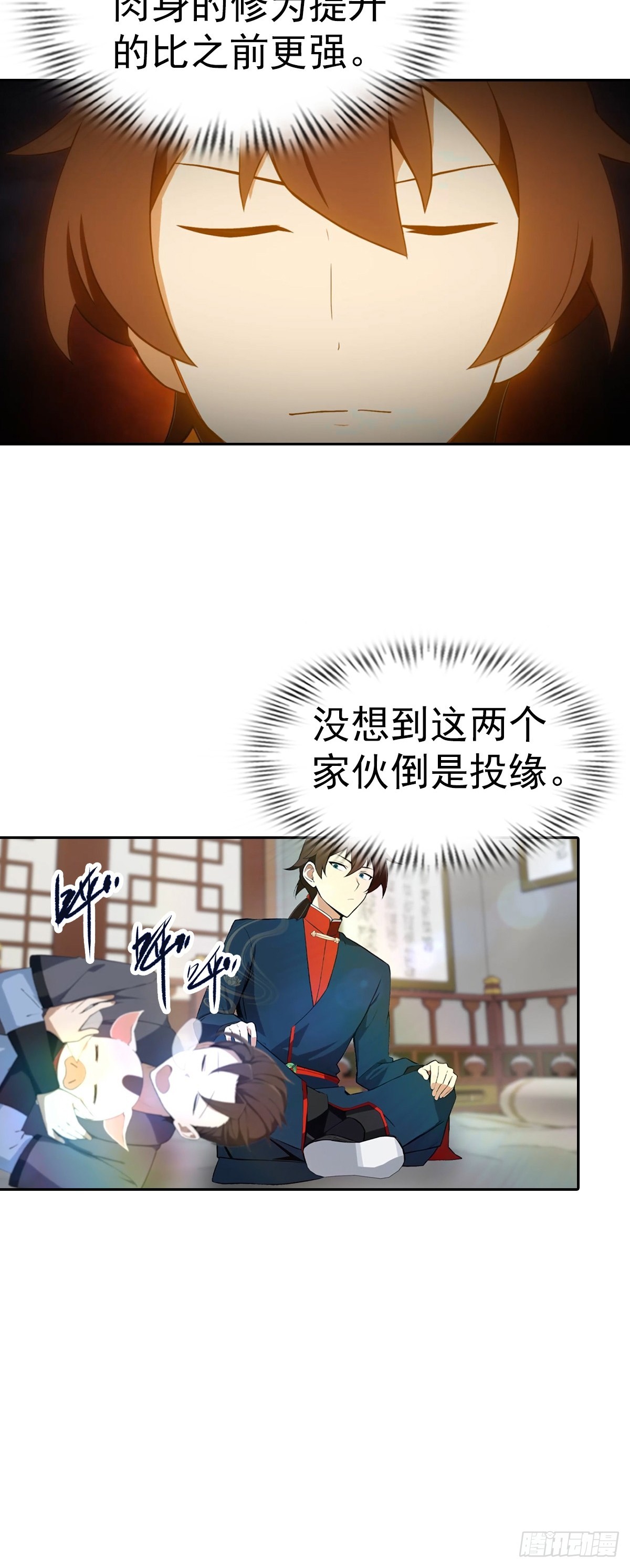第185话 太阳熔炉的秘密-第185话
