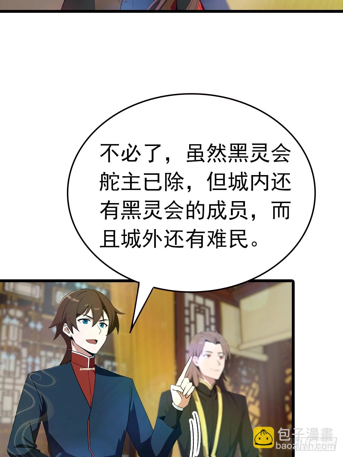 第185话 太阳熔炉的秘密-第185话