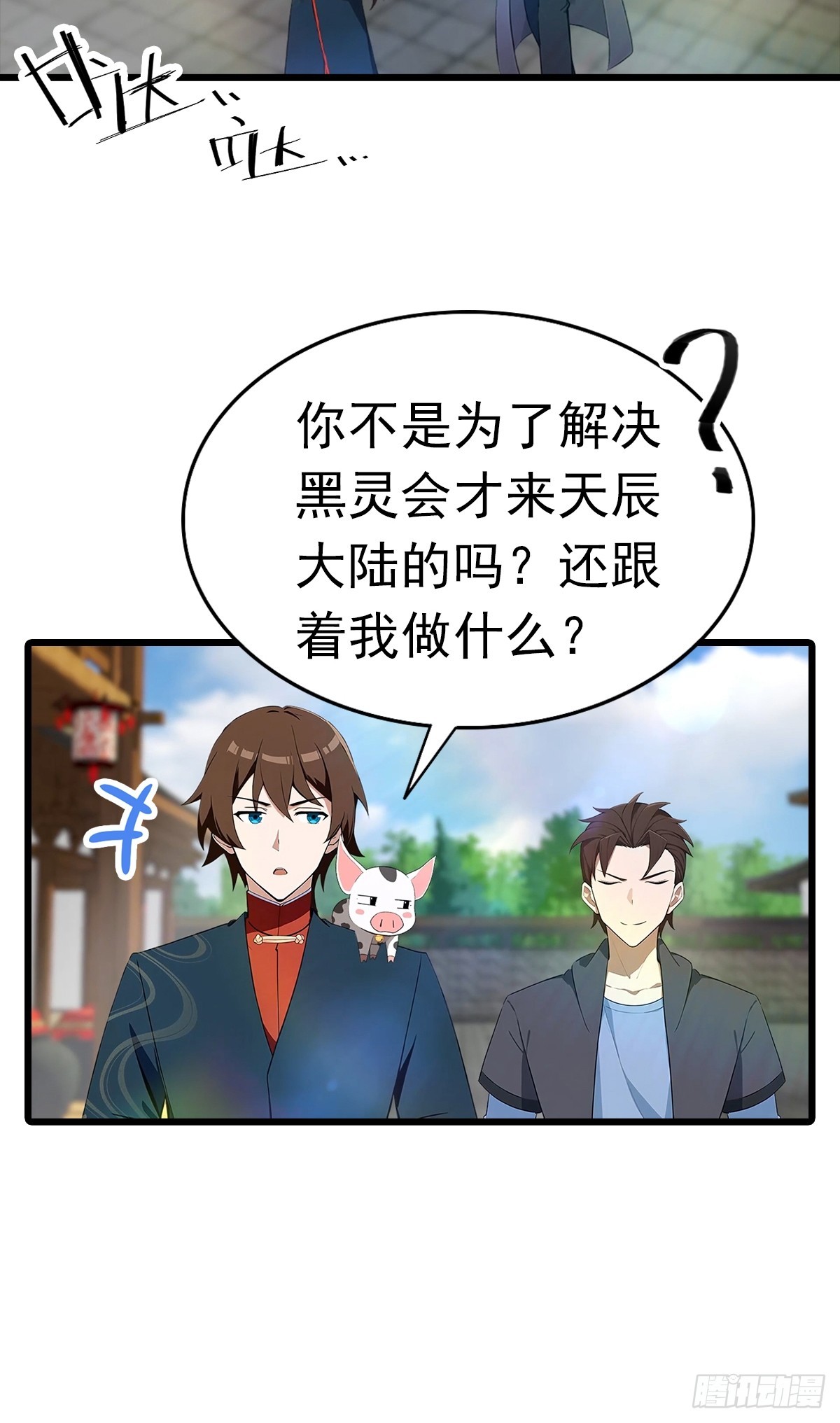 第185话 太阳熔炉的秘密-第185话