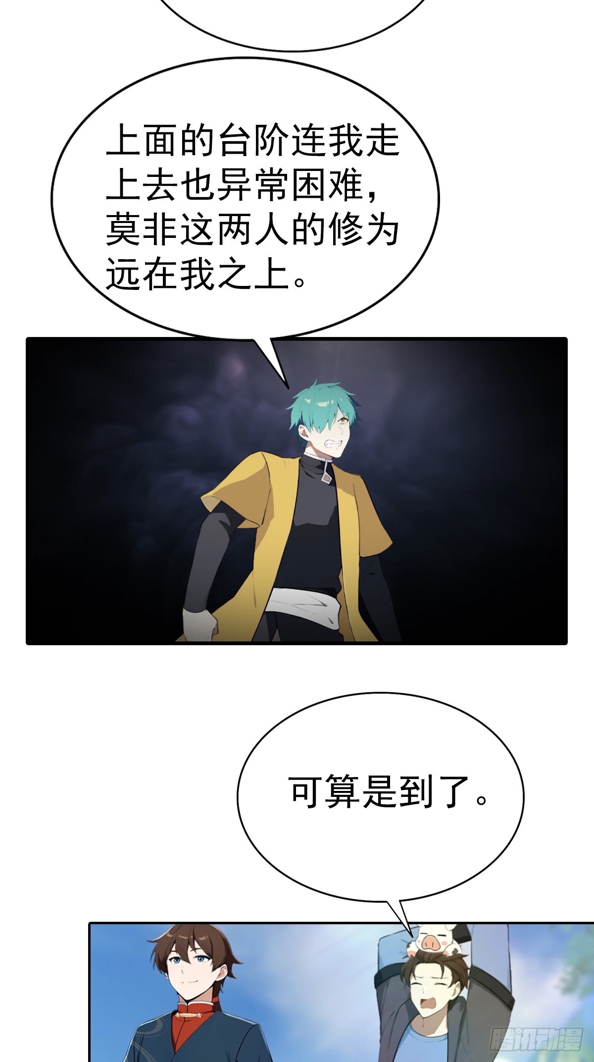 第187话 叛徒的下场-第187话