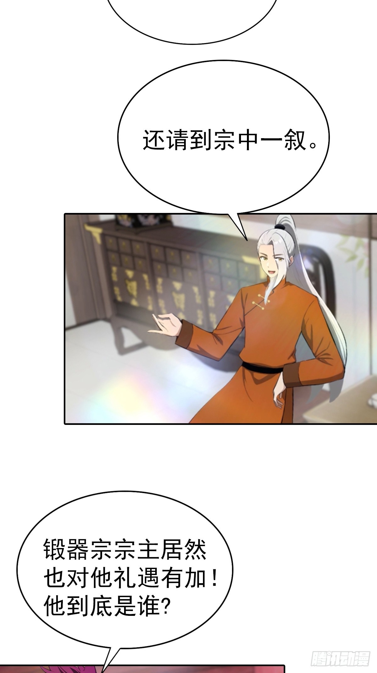 第187话 叛徒的下场-第187话