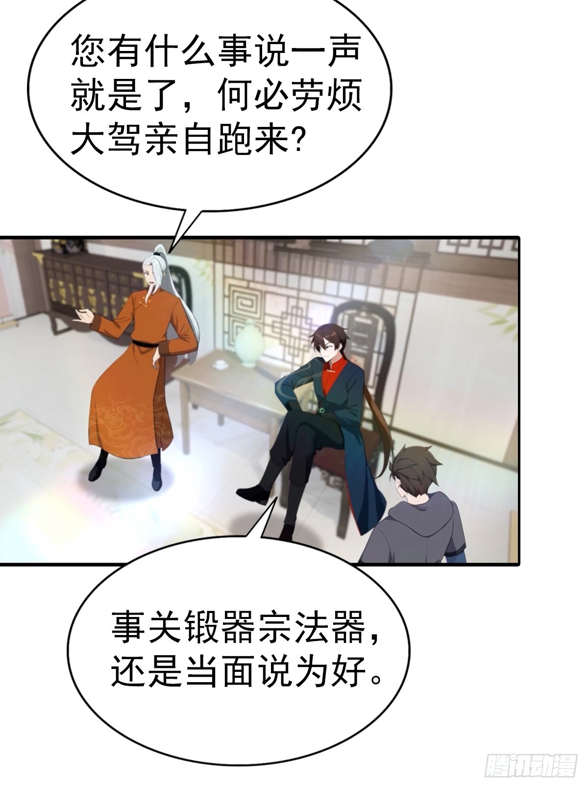第187话 叛徒的下场-第187话
