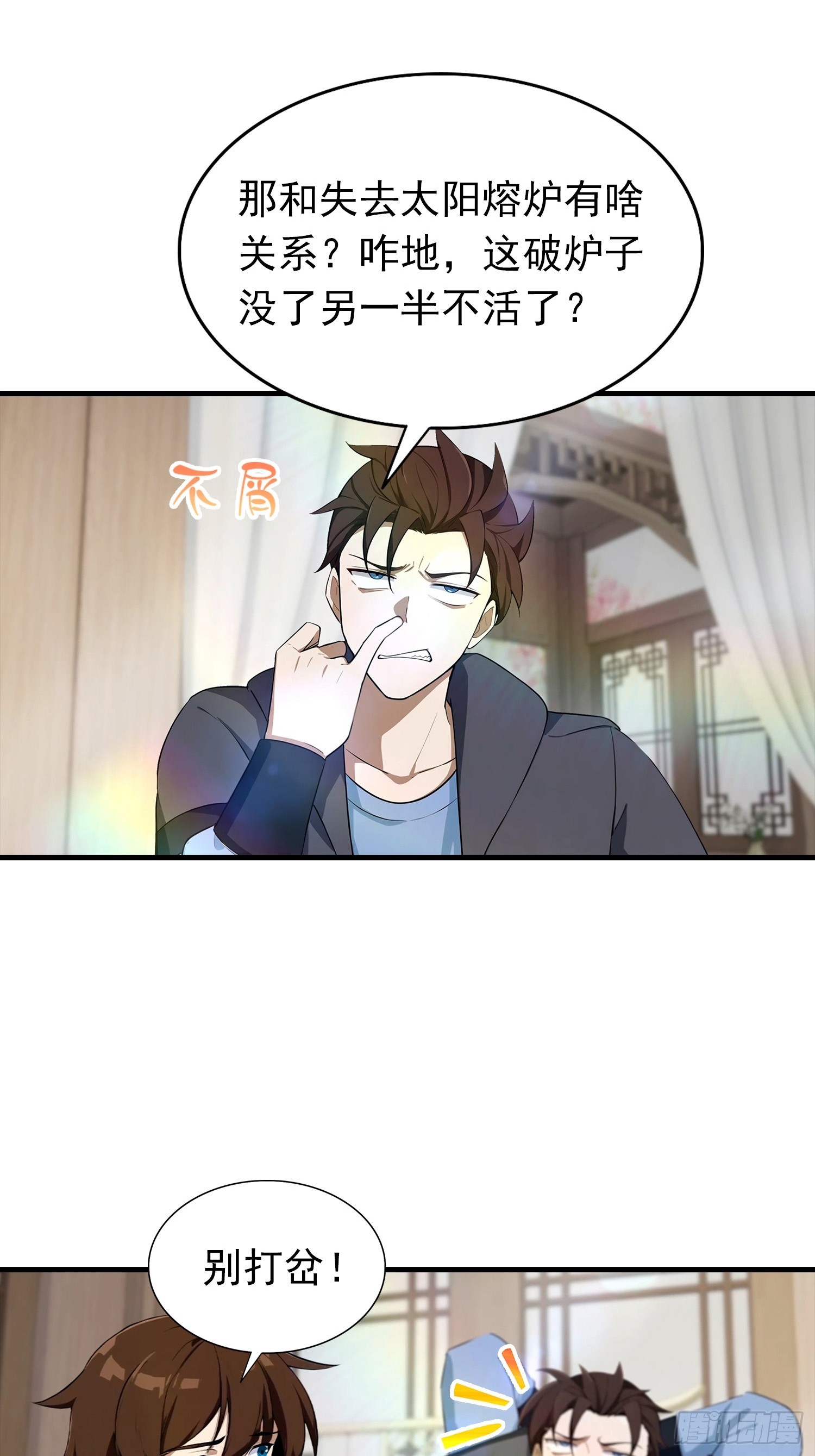 第187话 叛徒的下场-第187话