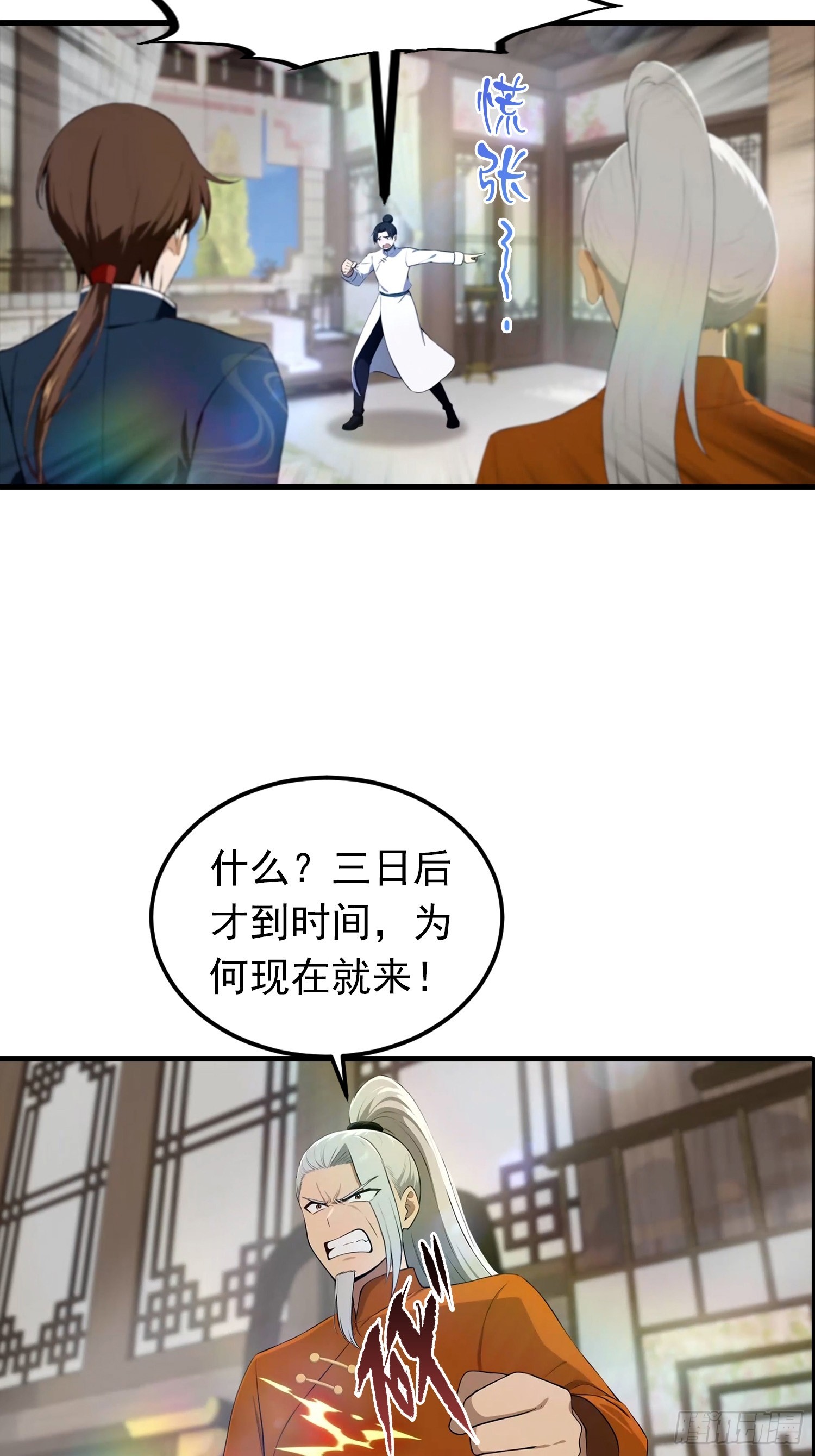 第187话 叛徒的下场-第187话