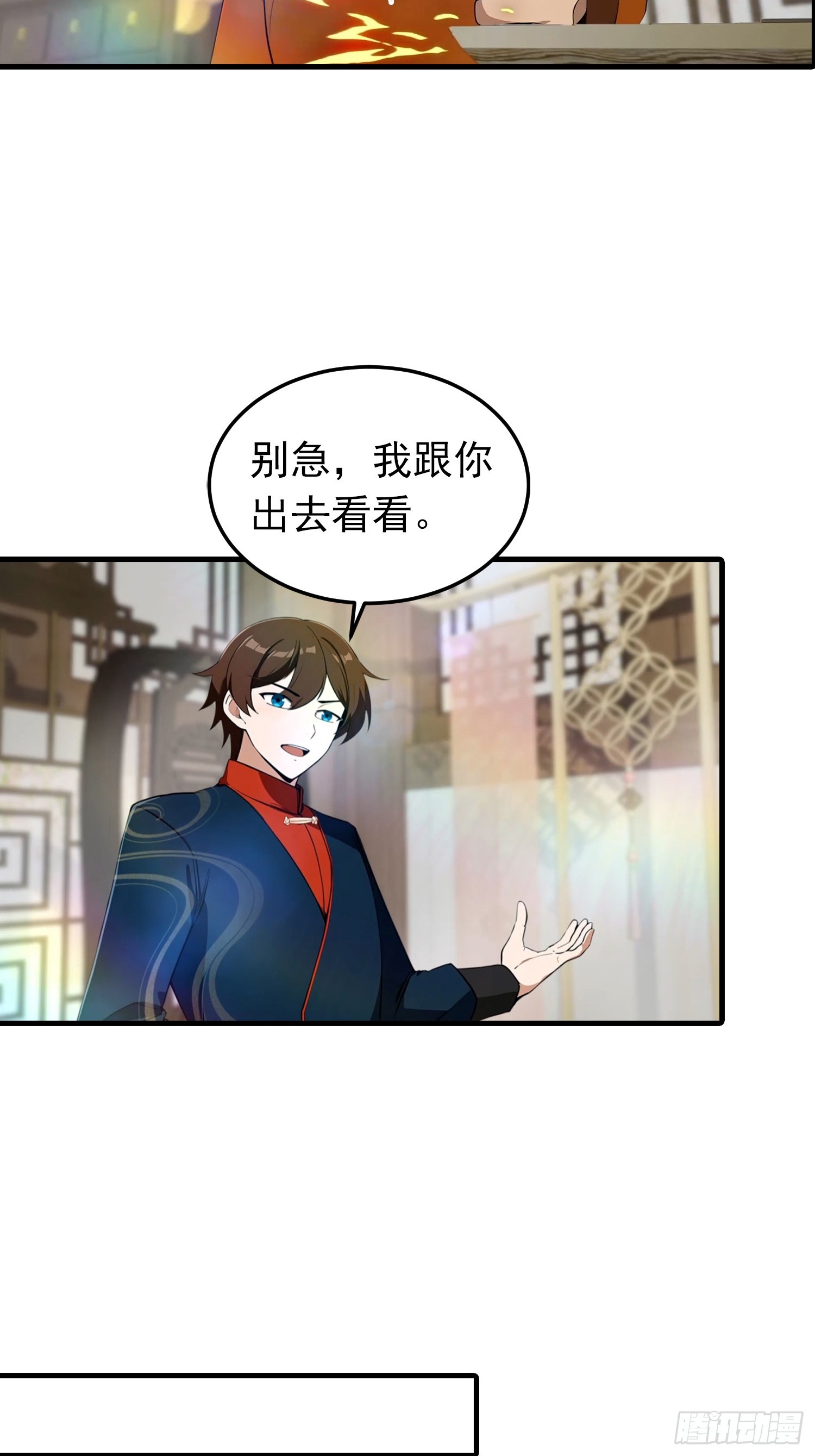 第187话 叛徒的下场-第187话