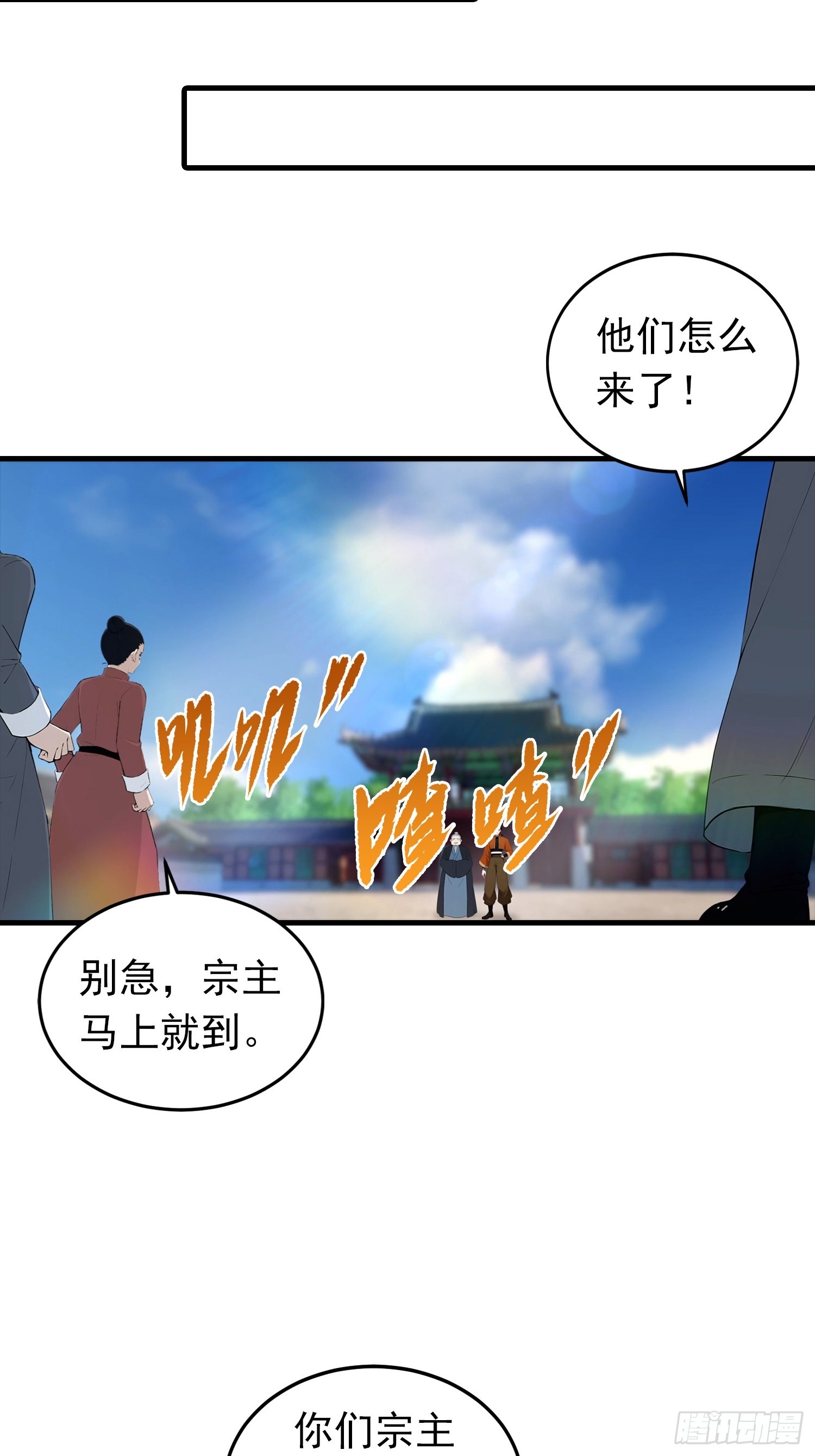 第187话 叛徒的下场-第187话