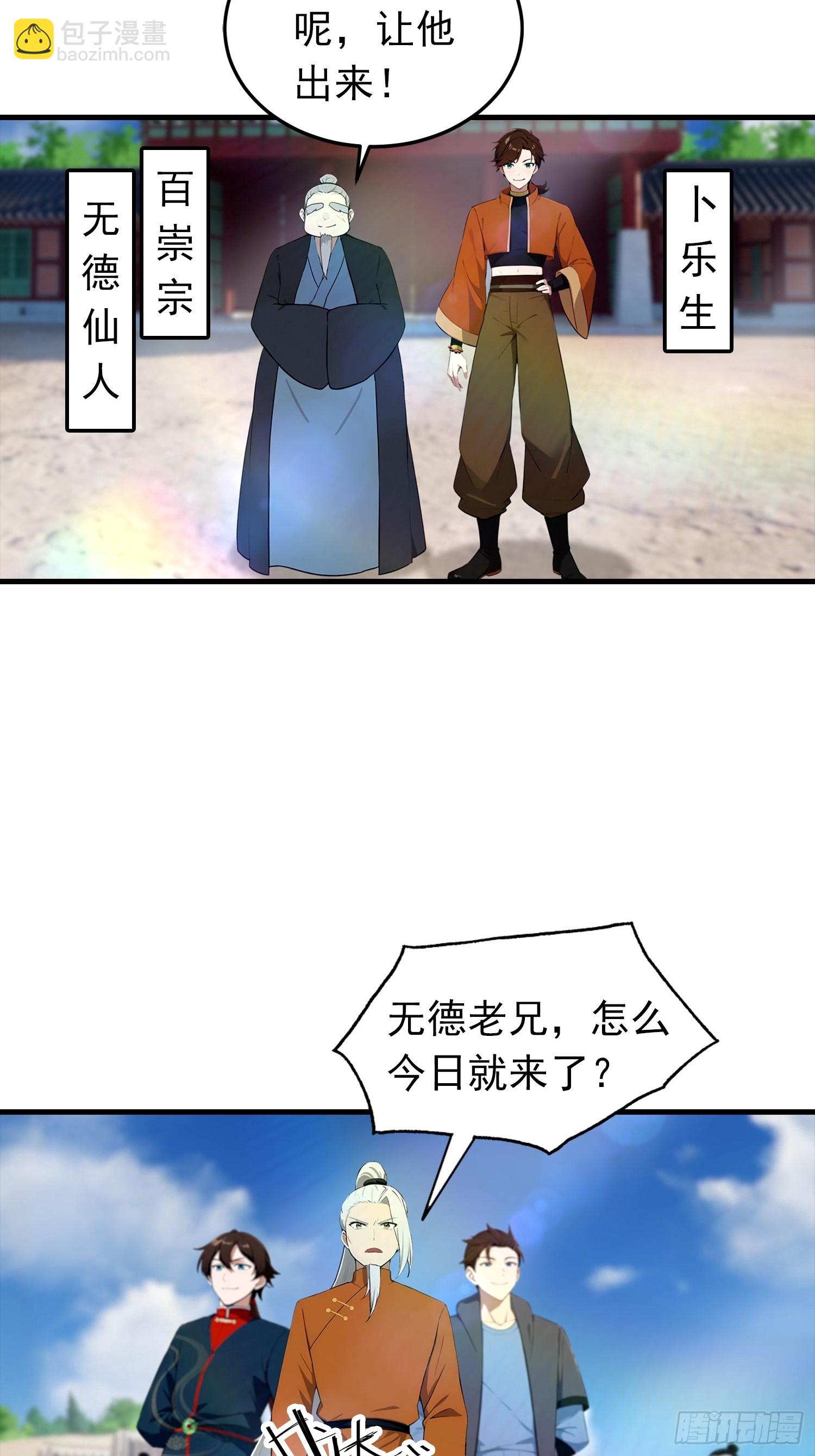 第187话 叛徒的下场-第187话