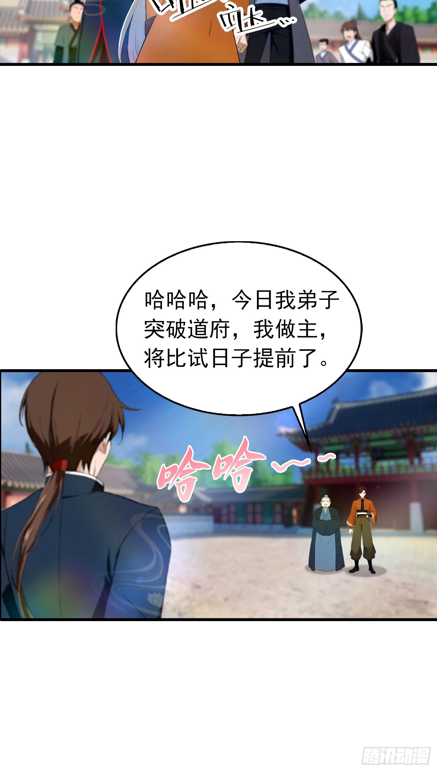 第187话 叛徒的下场-第187话