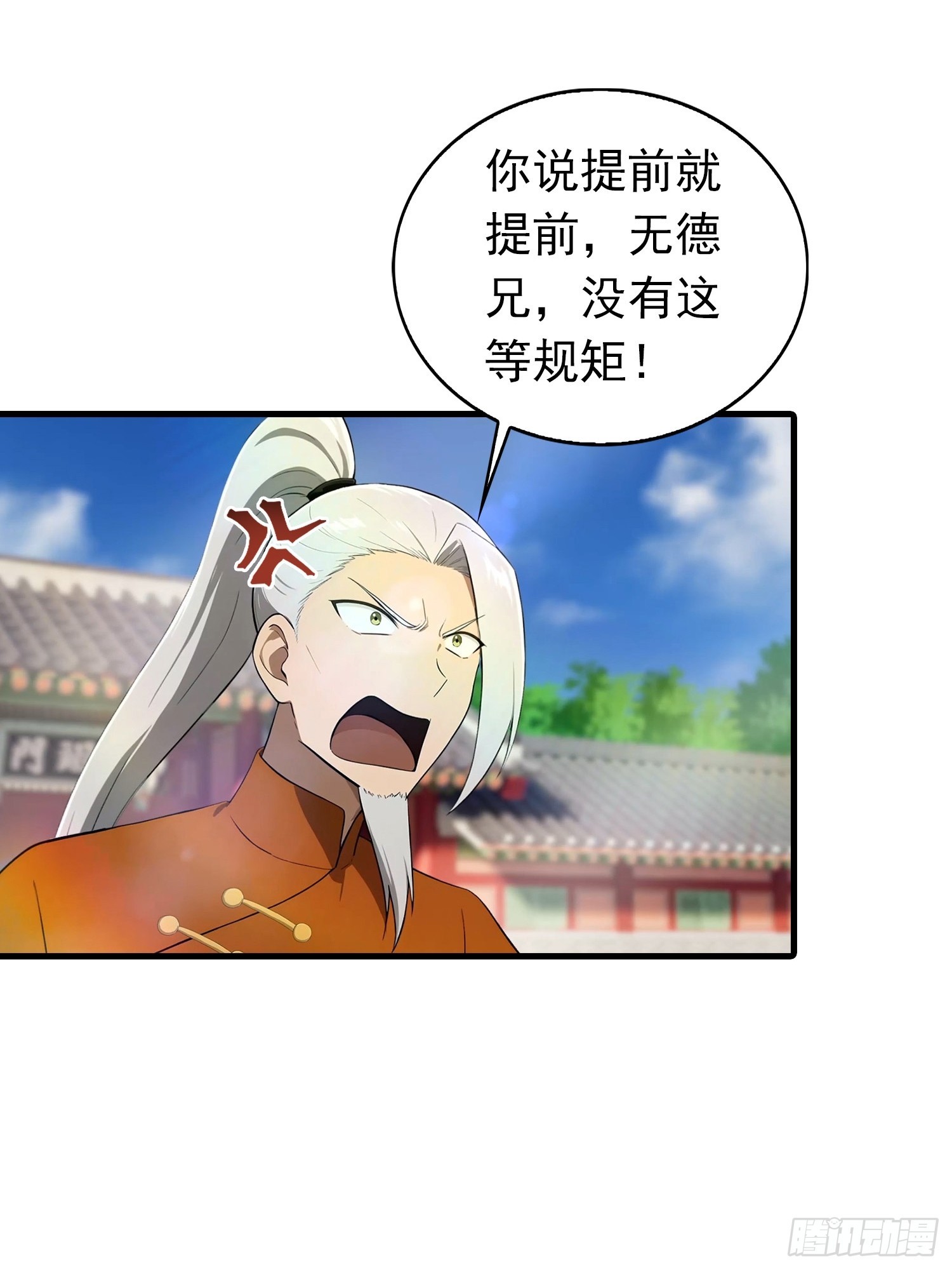 第187话 叛徒的下场-第187话