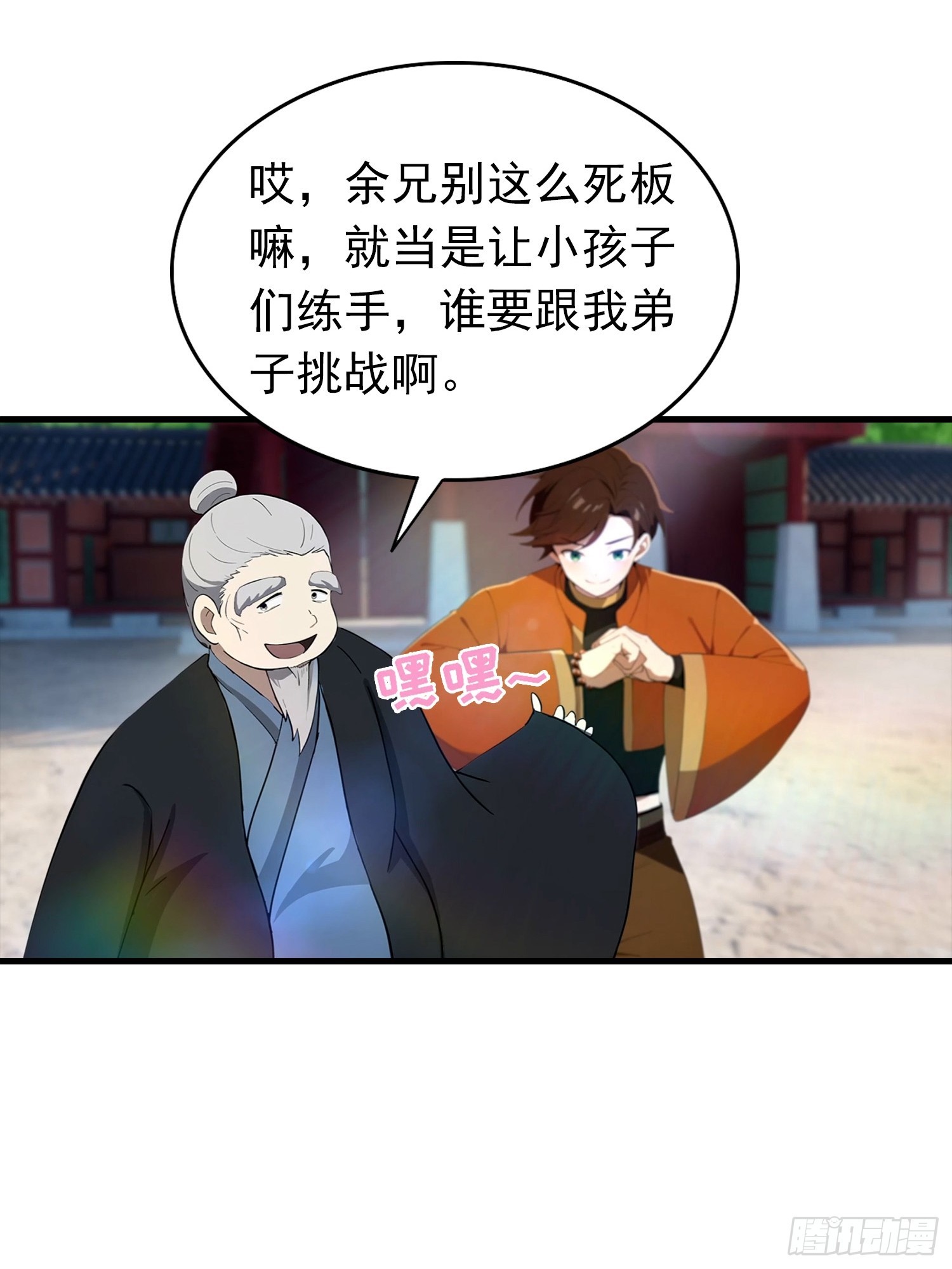 第187话 叛徒的下场-第187话
