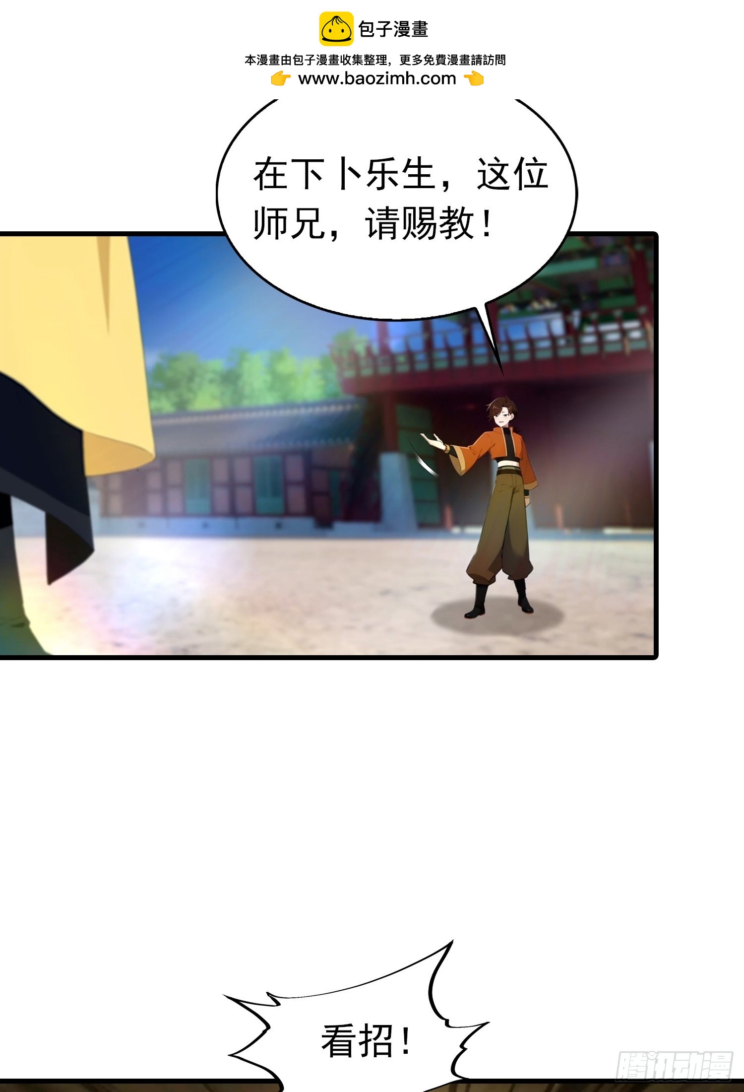 第187话 叛徒的下场-第187话