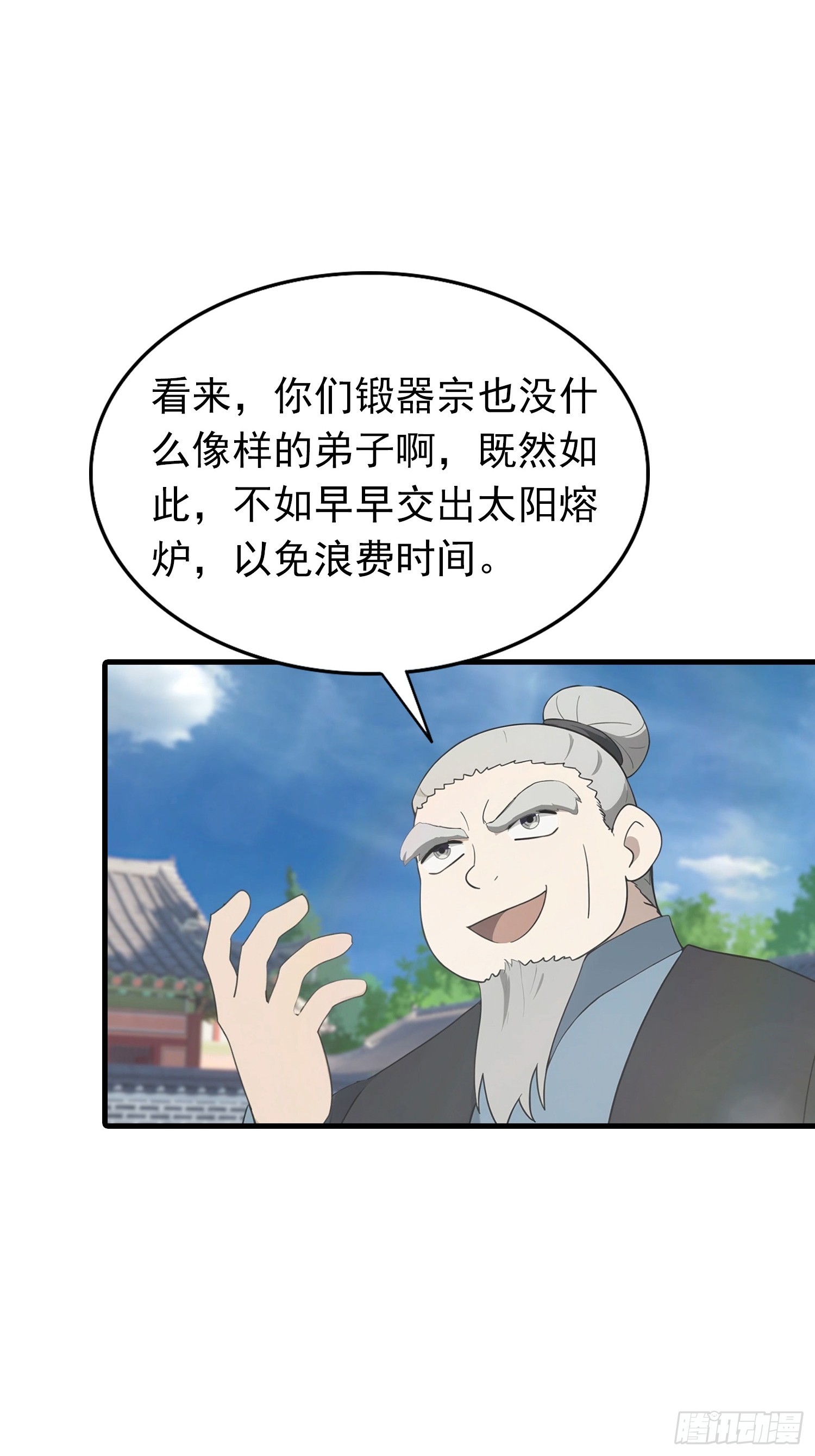第187话 叛徒的下场-第187话