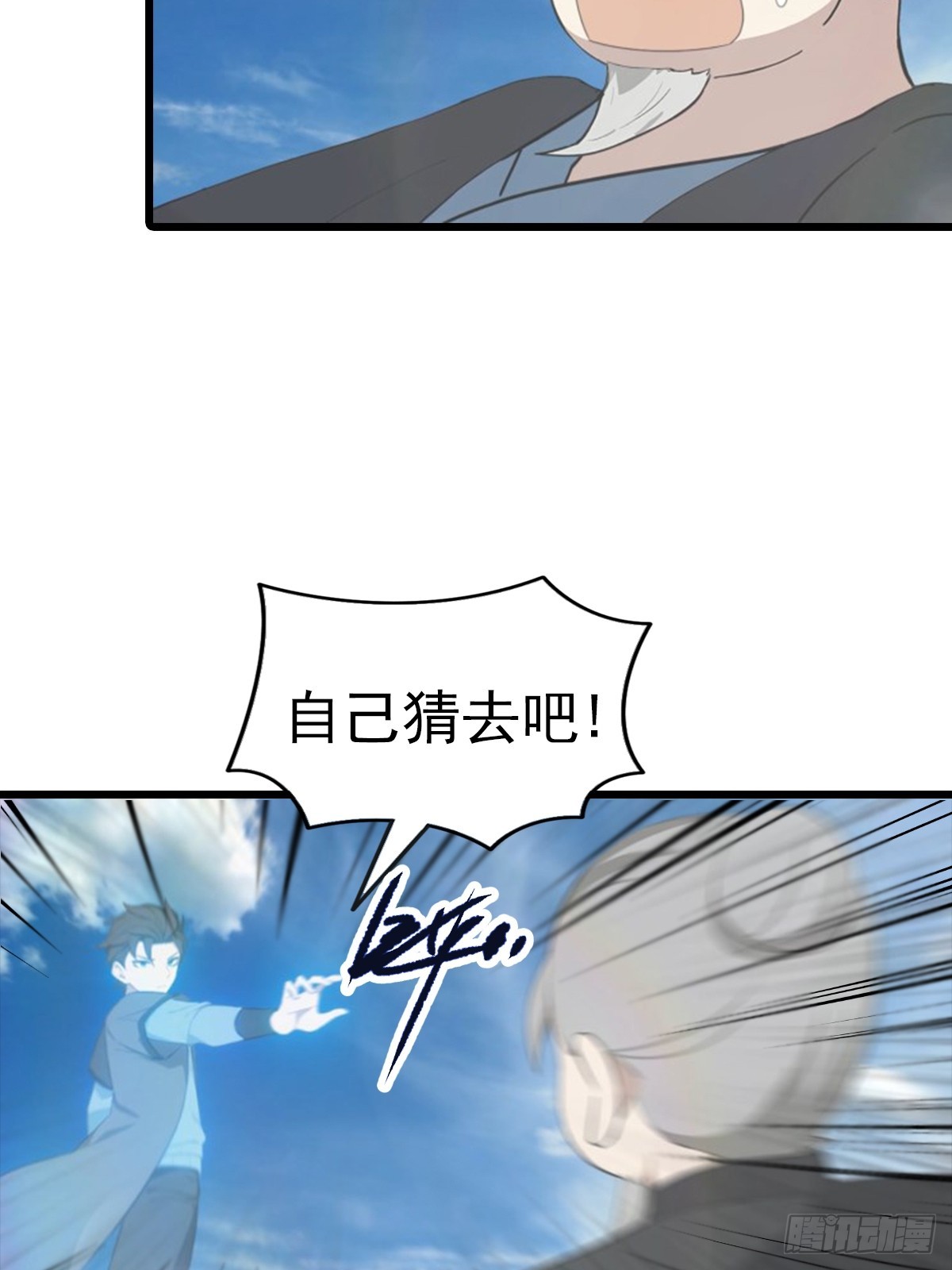 第189话 锻器宗我罩的-第189话