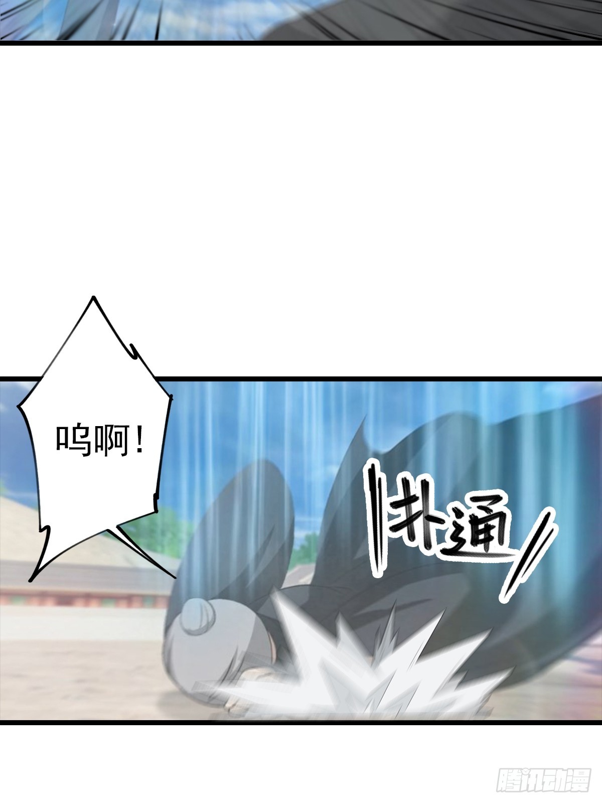 第189话 锻器宗我罩的-第189话