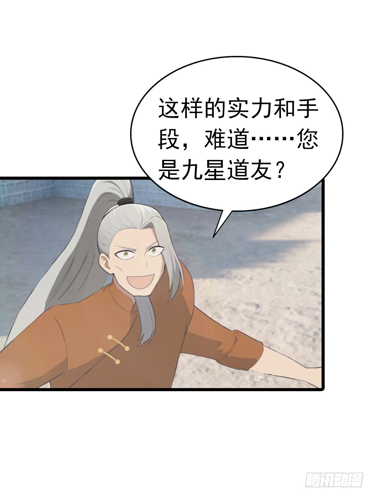 第189话 锻器宗我罩的-第189话